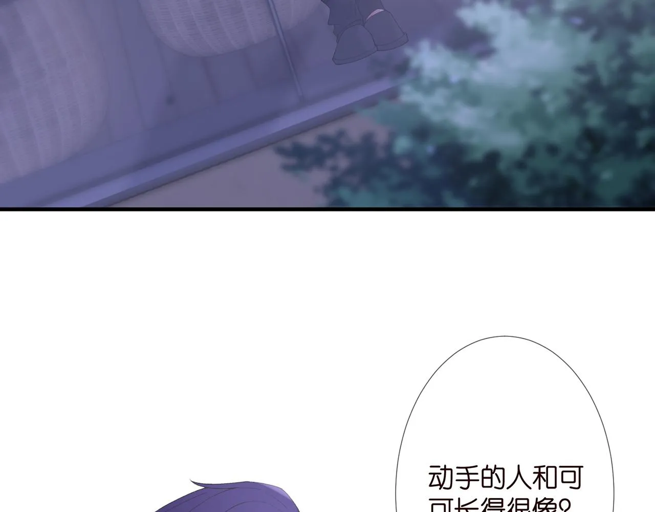 第304 太子的禁令 第37页