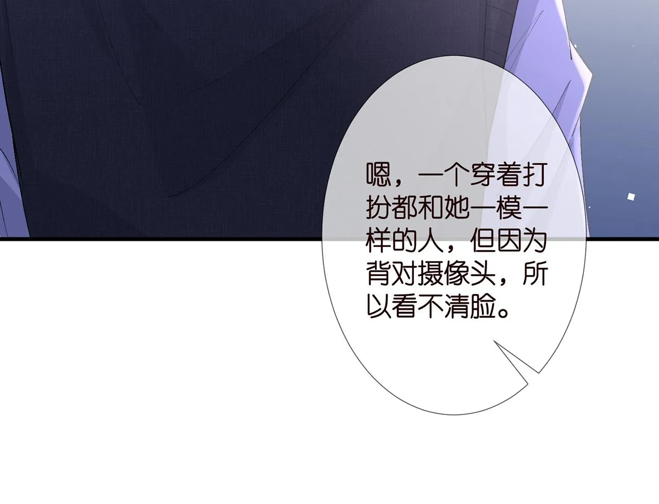 第304 太子的禁令 第39页