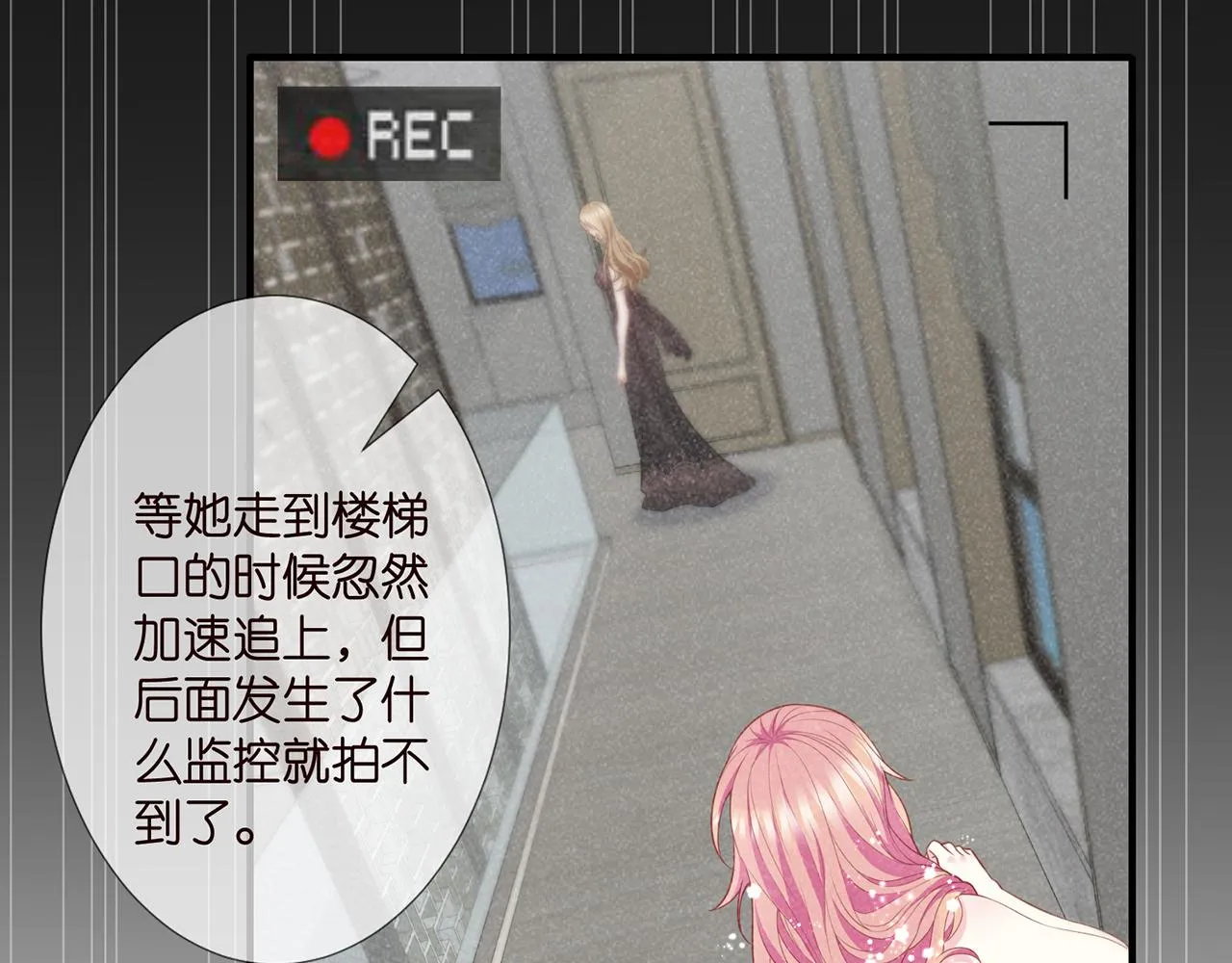 第304 太子的禁令 第42页