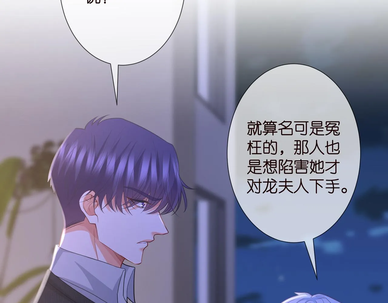 第304 太子的禁令 第44页