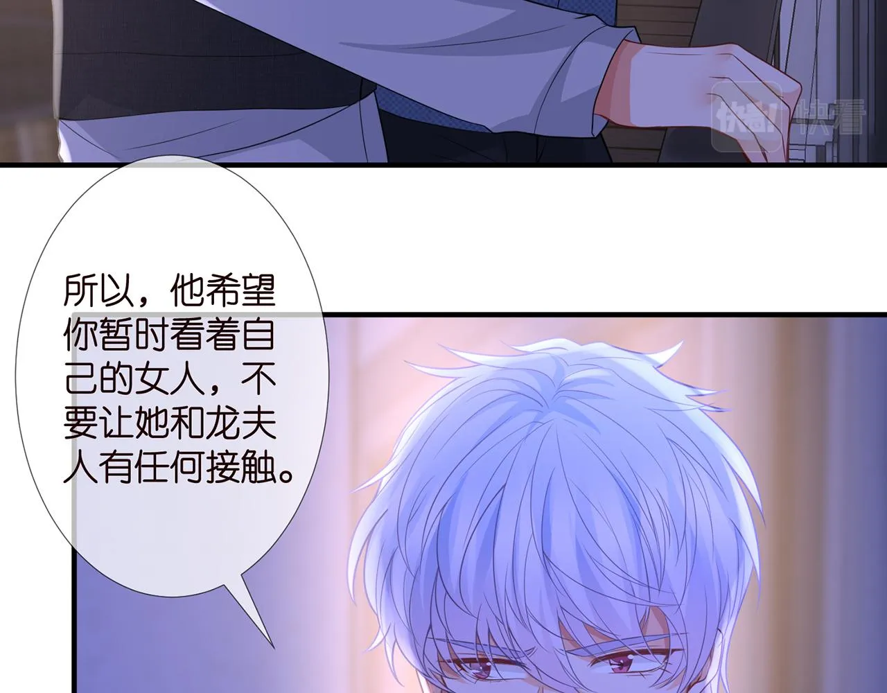 第304 太子的禁令 第46页