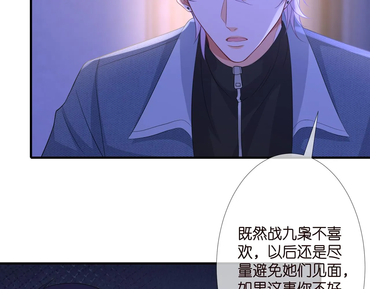 第304 太子的禁令 第47页