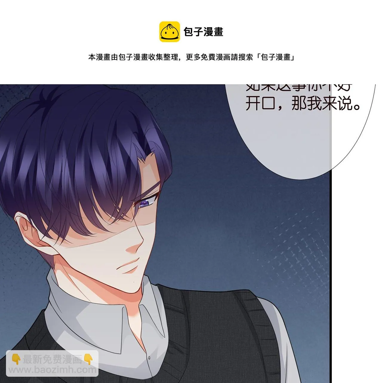 第304 太子的禁令 第48页