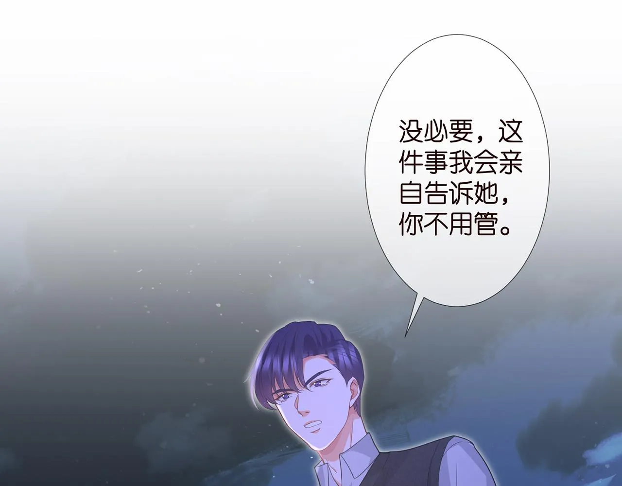 第304 太子的禁令 第50页