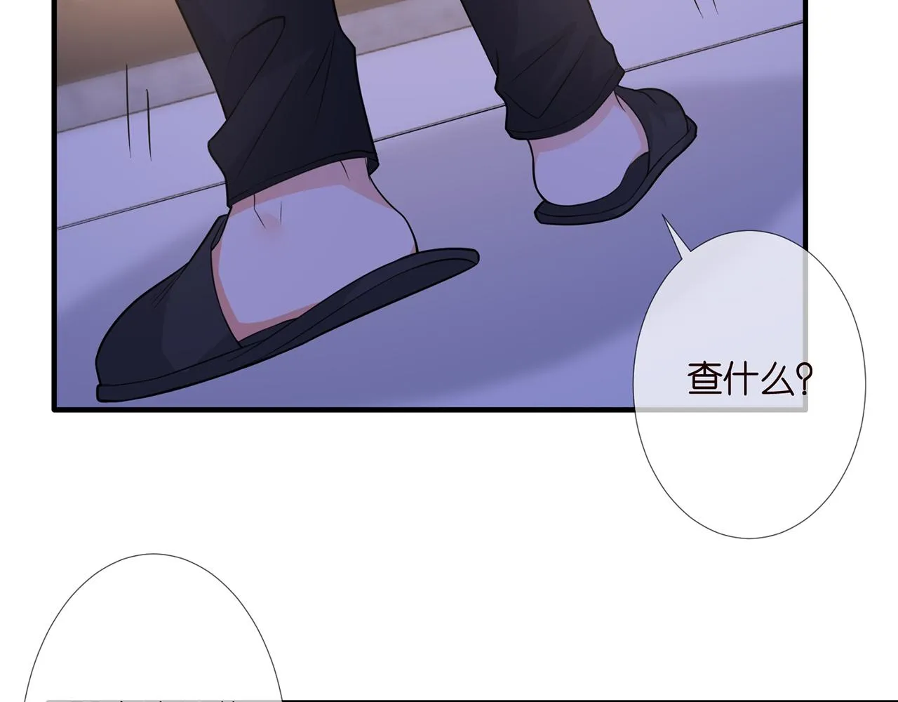 第304 太子的禁令 第53页