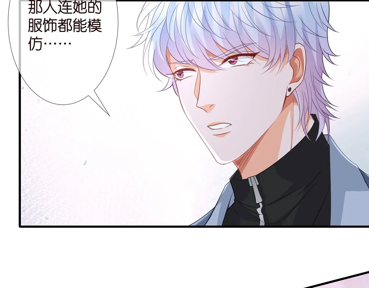 第304 太子的禁令 第54页