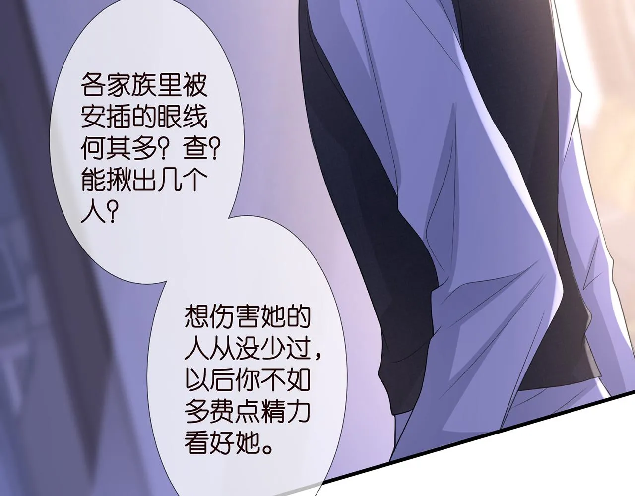 第304 太子的禁令 第56页