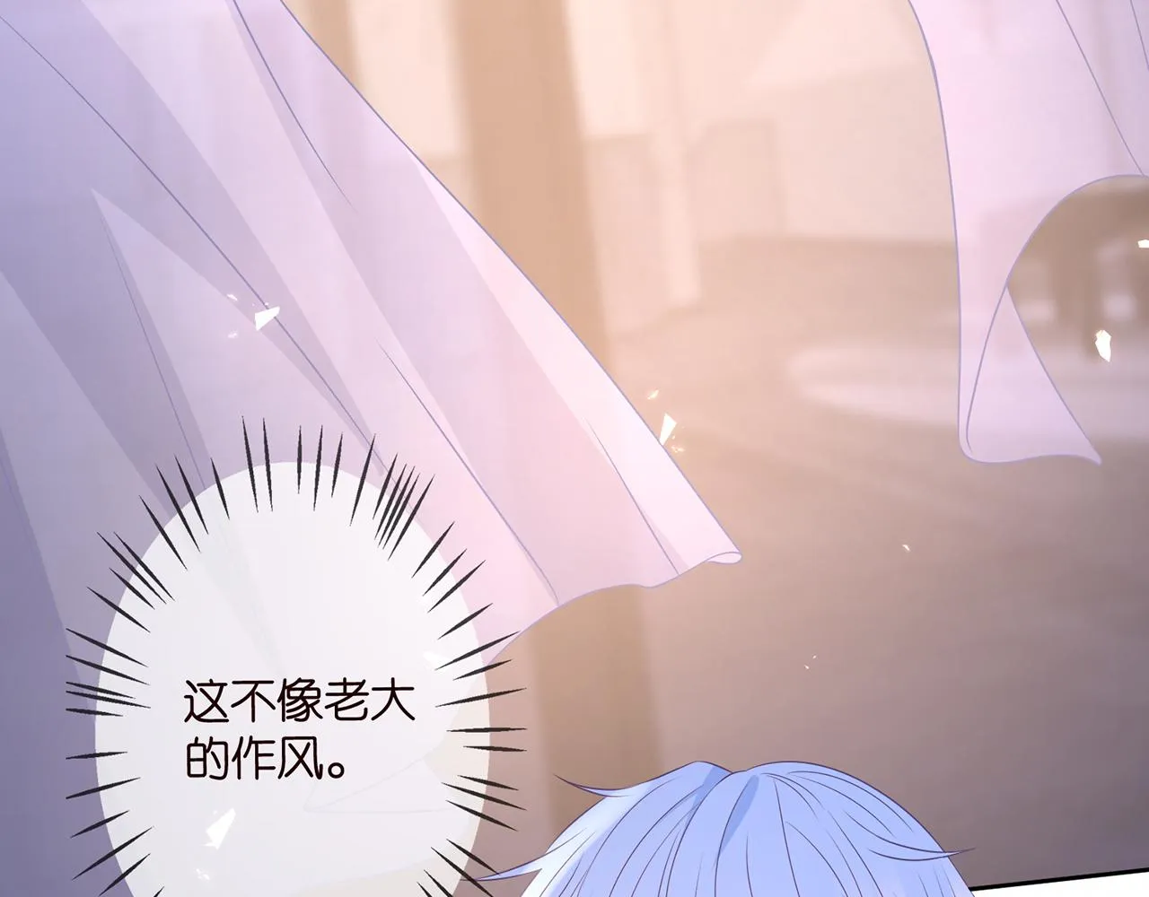 第304 太子的禁令 第59页