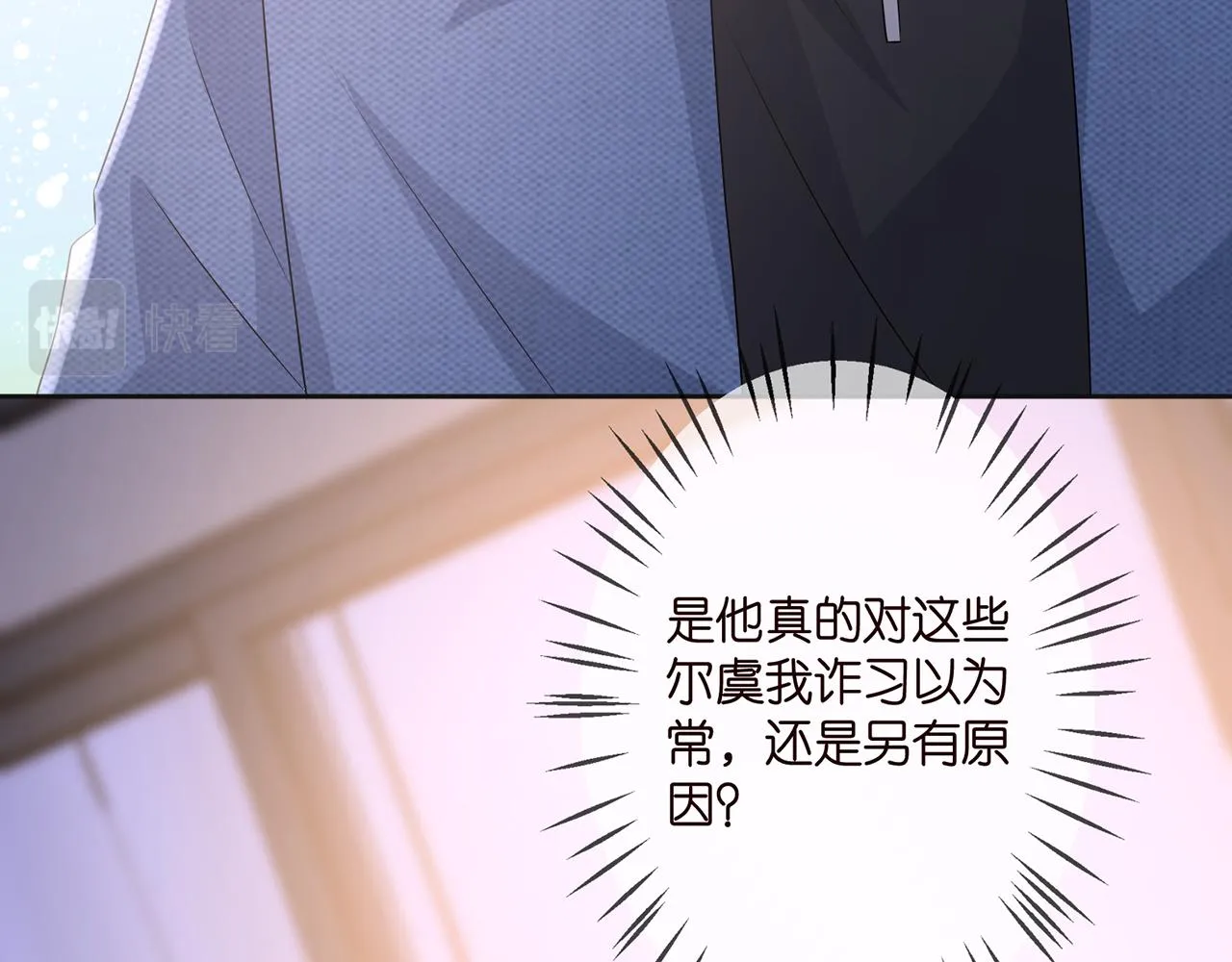第304 太子的禁令 第61页