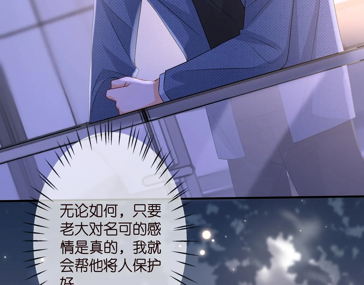 第304 太子的禁令 第63页