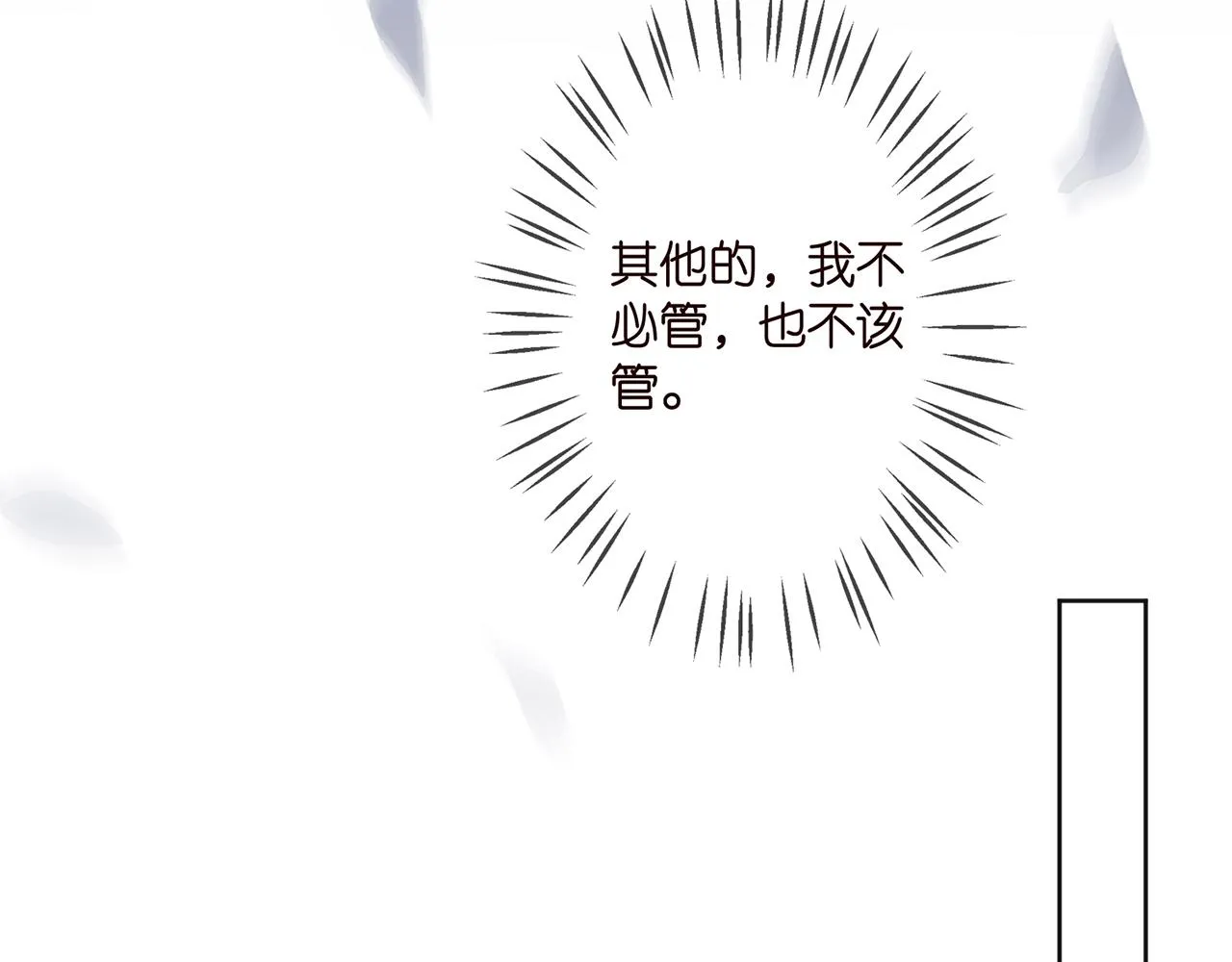 第304 太子的禁令 第66页