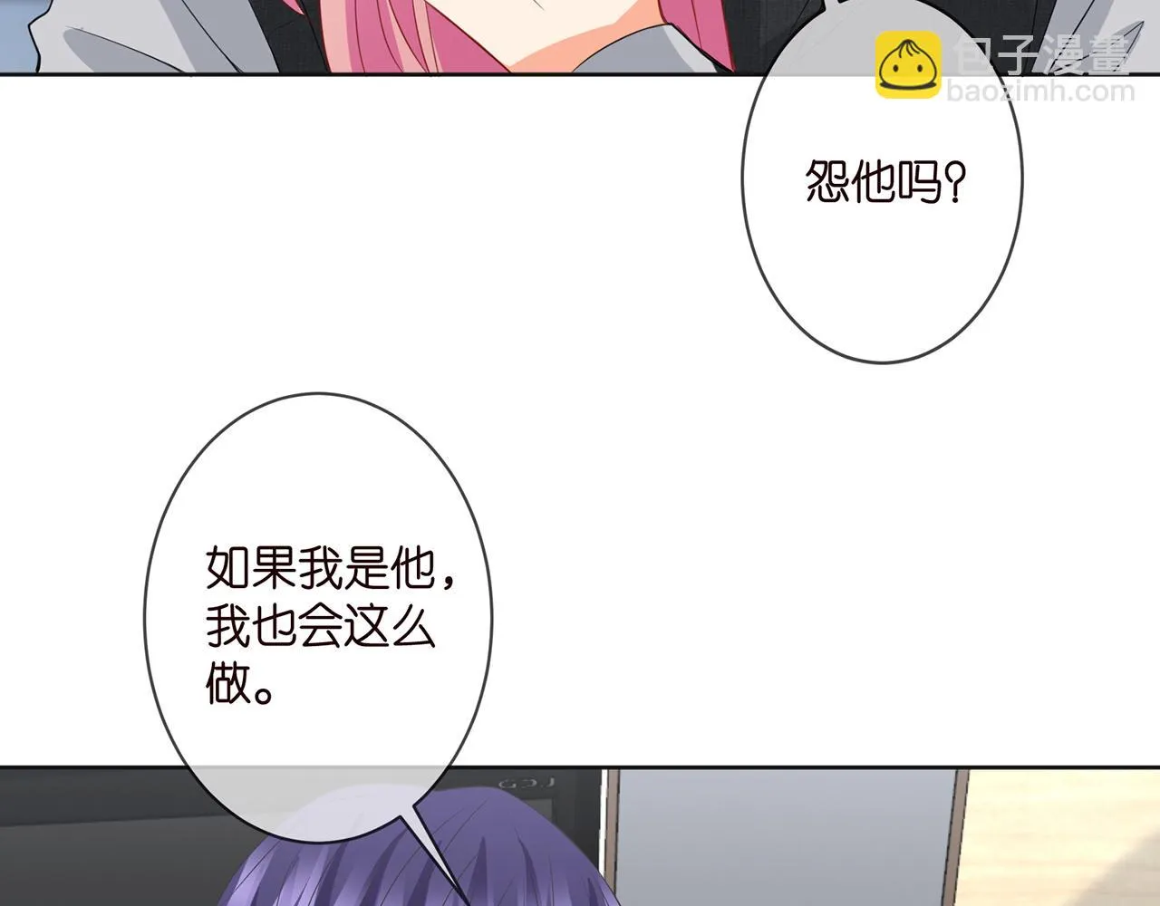 第304 太子的禁令 第77页