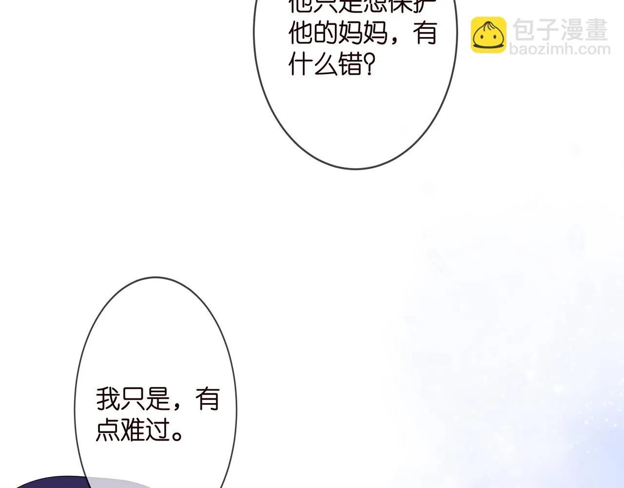 第304 太子的禁令 第79页