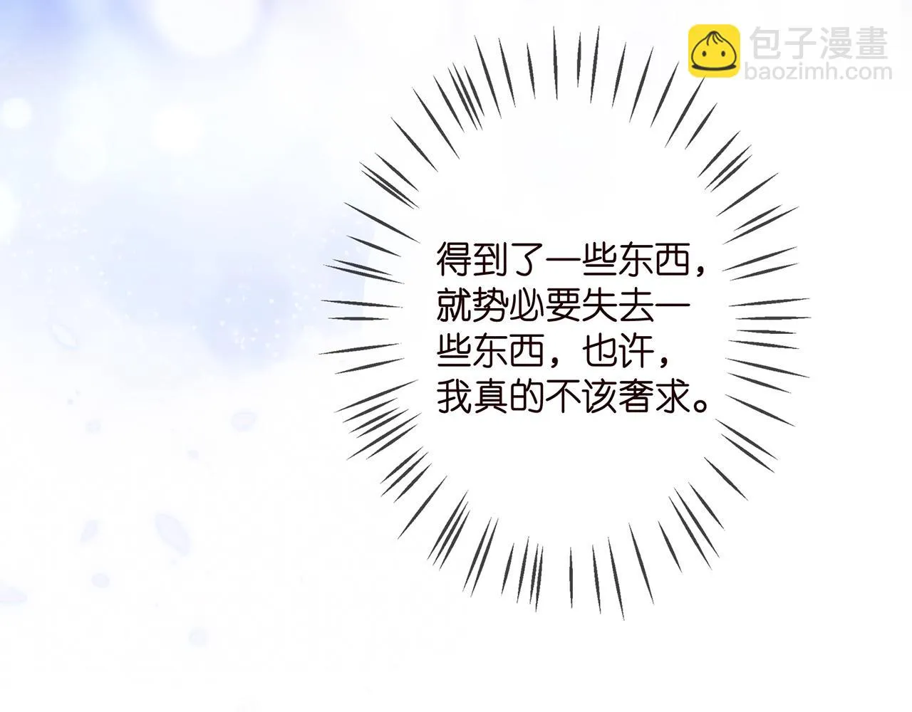 第304 太子的禁令 第82页