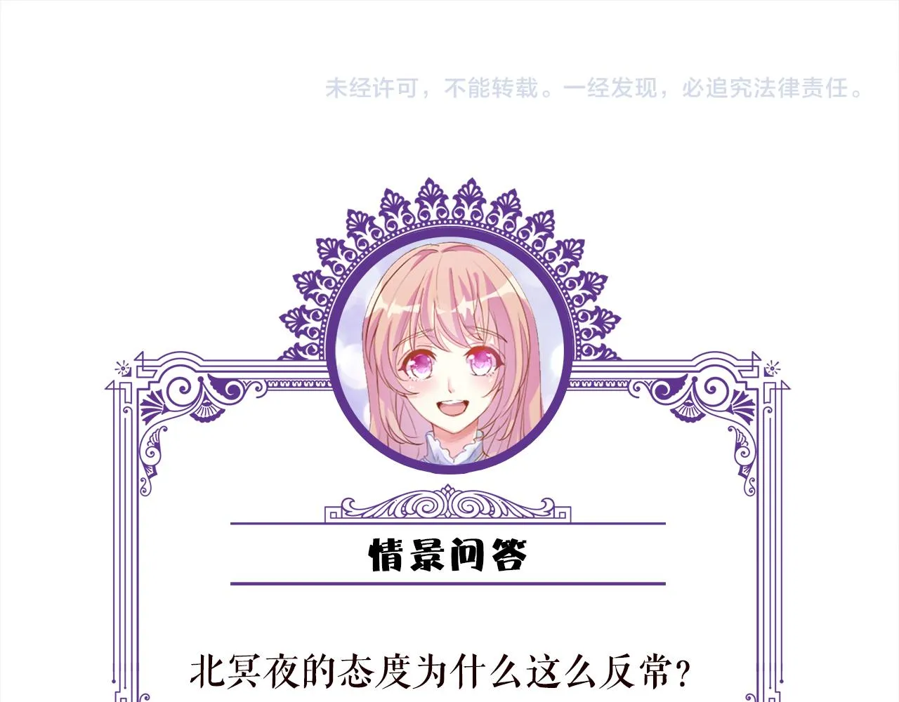 第304 太子的禁令 第84页