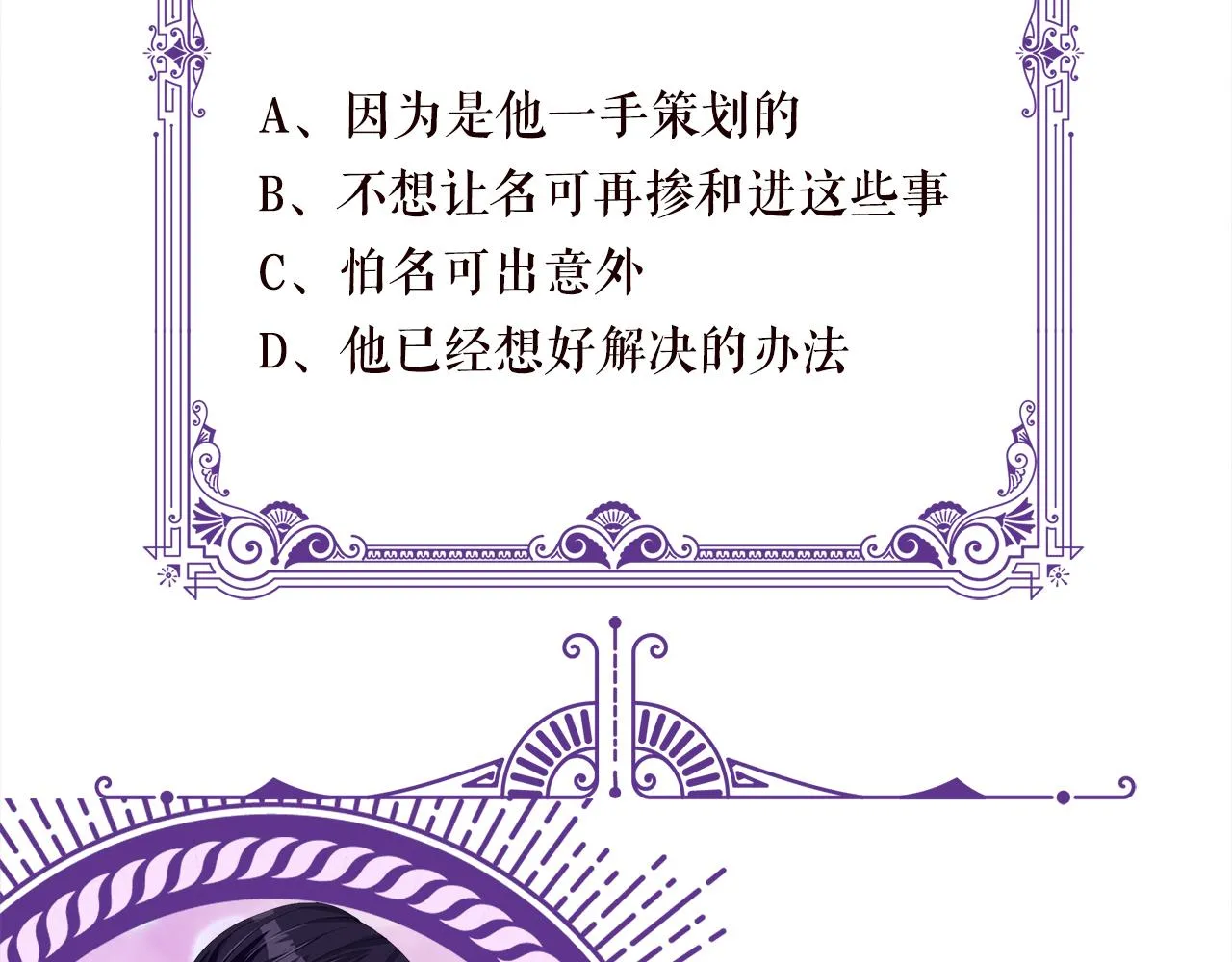 第304 太子的禁令 第85页