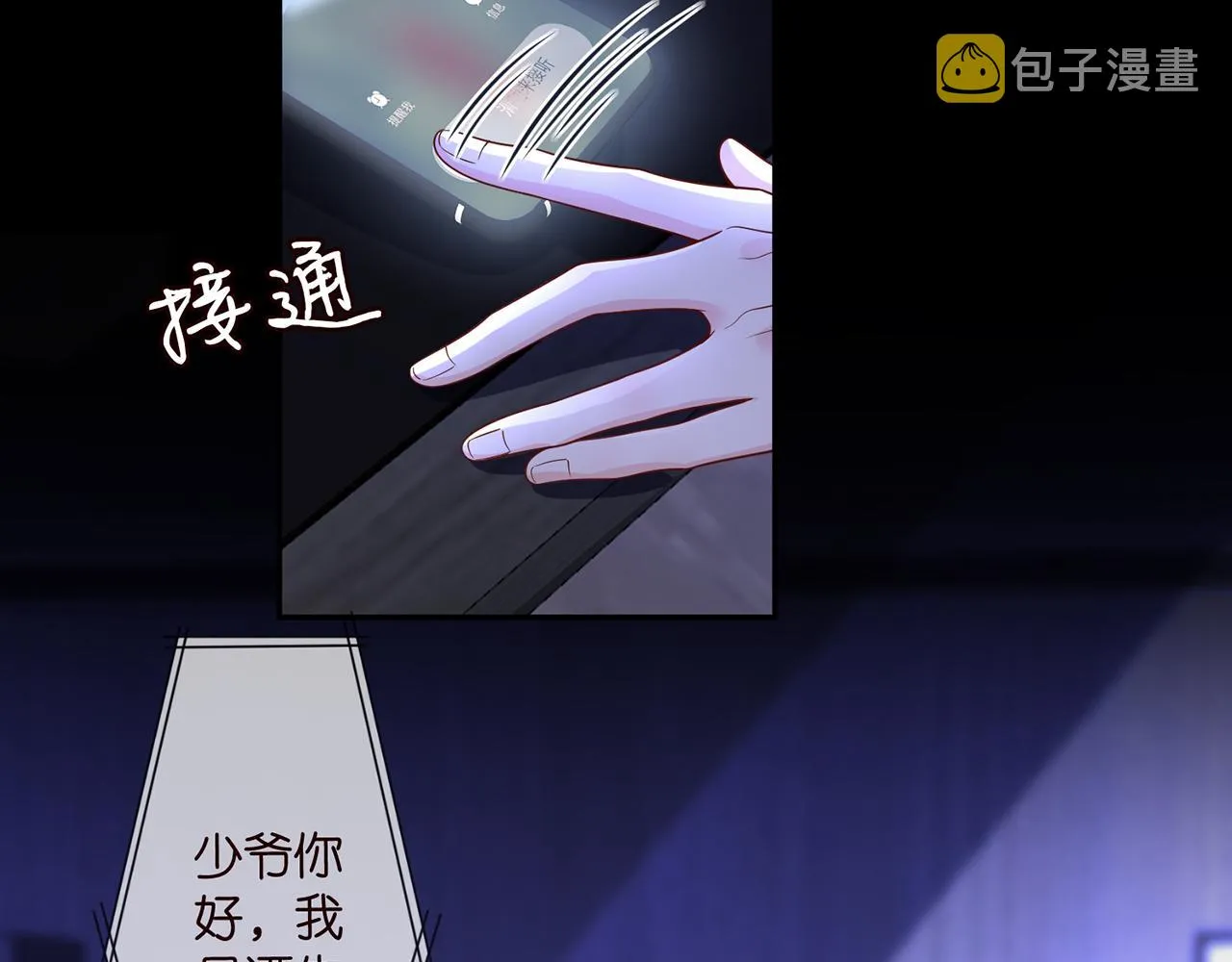 第308 勾引 第6页