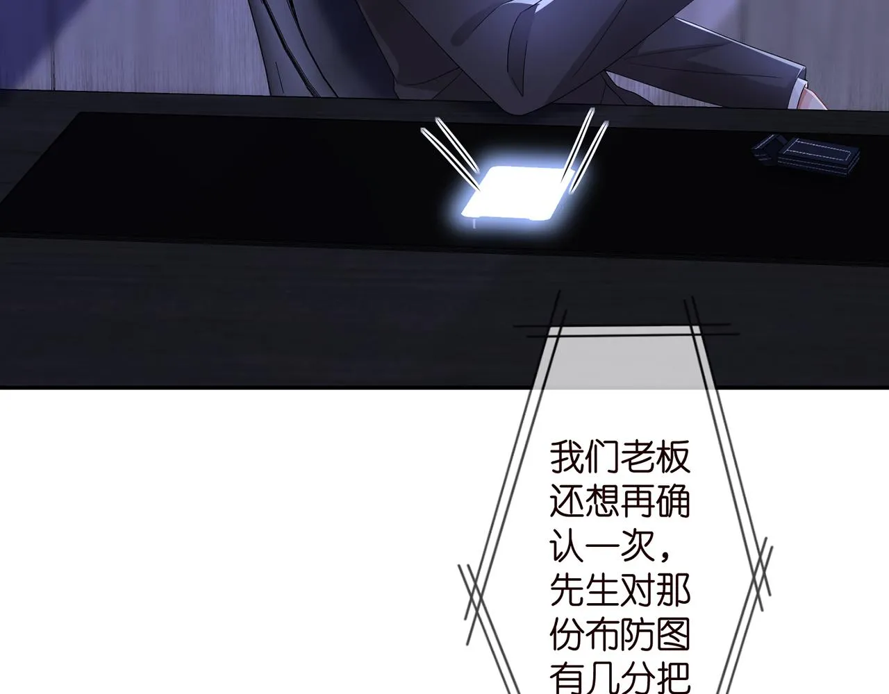 第308 勾引 第8页