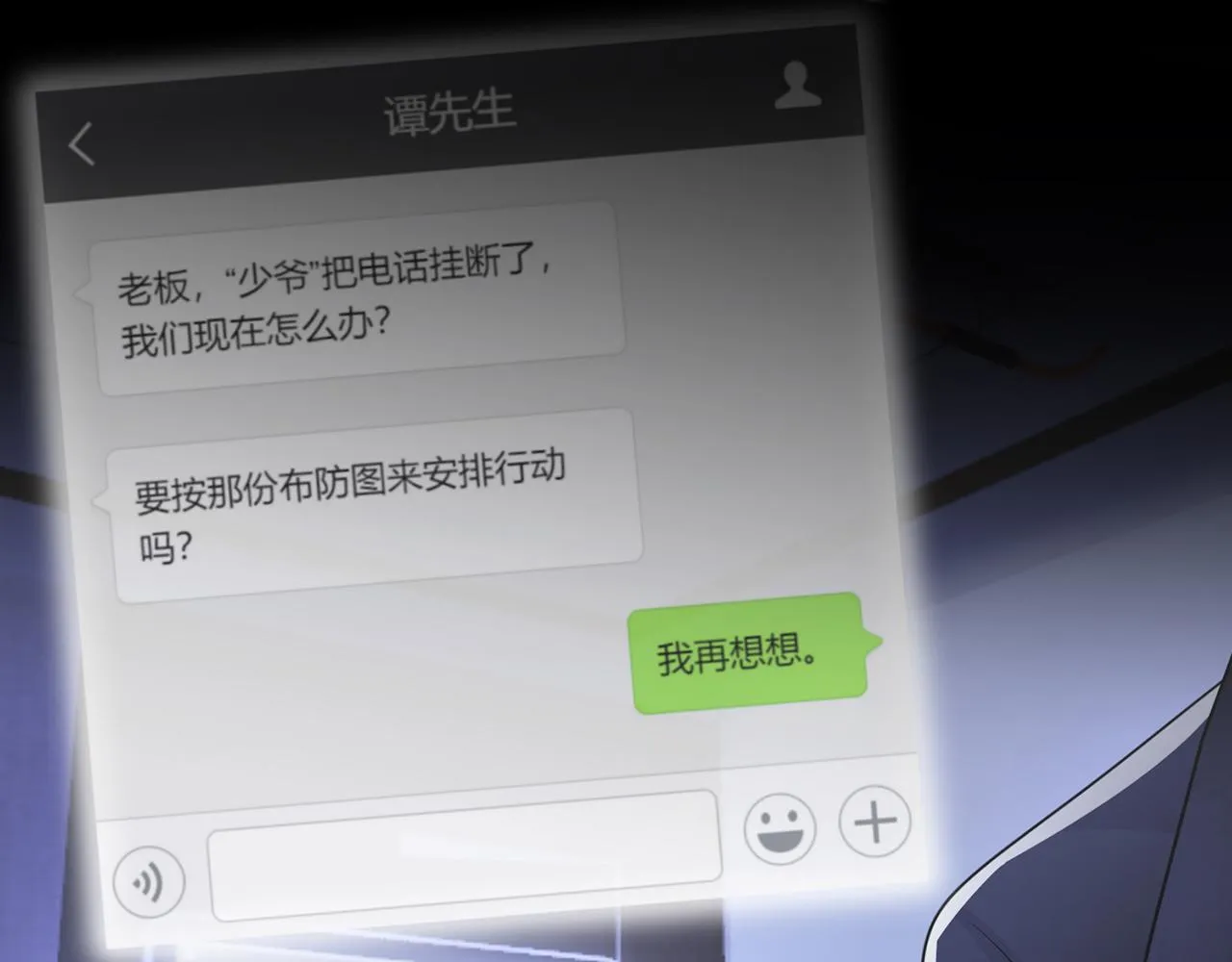 第308 勾引 第24页