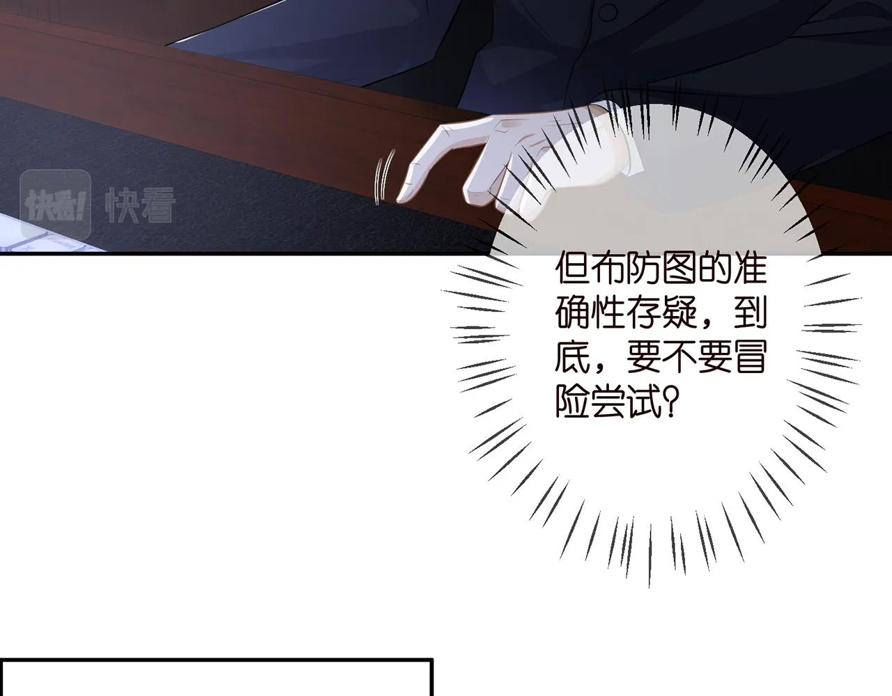 第308 勾引 第28页