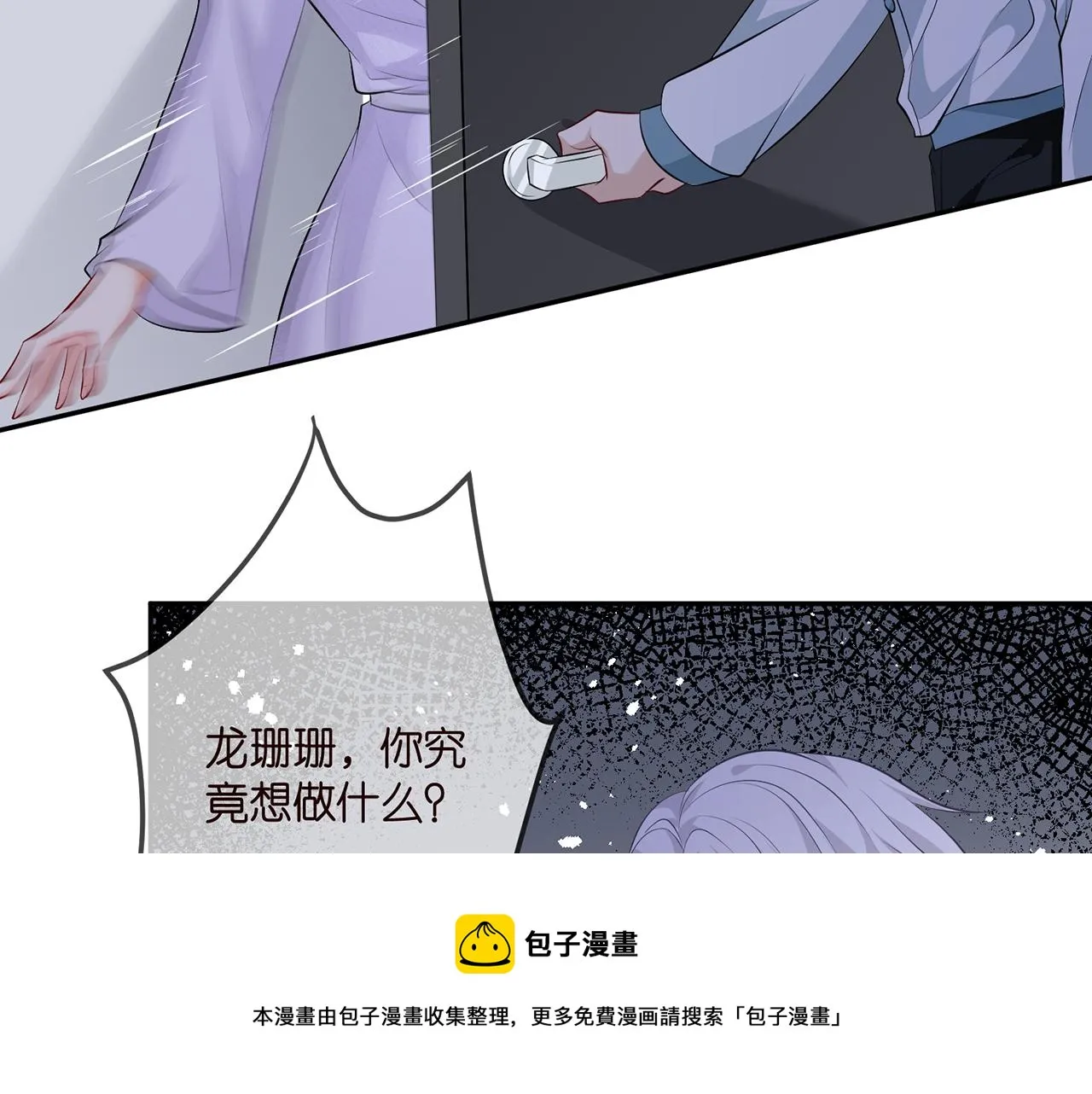 第308 勾引 第73页