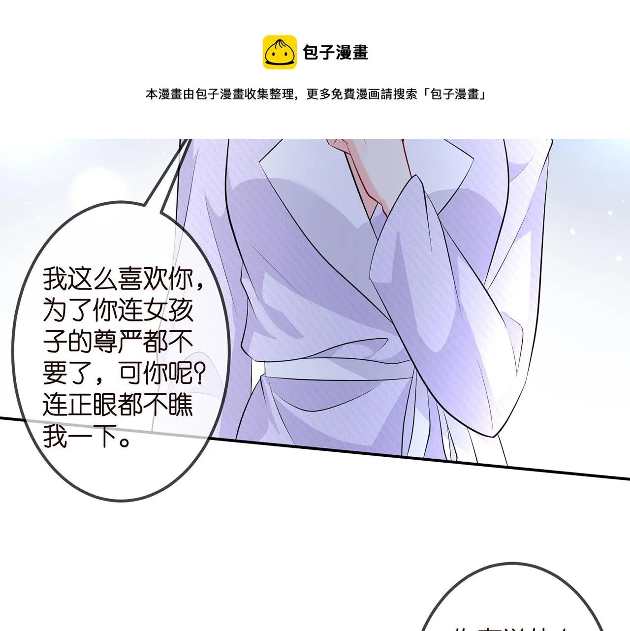 第308 勾引 第77页