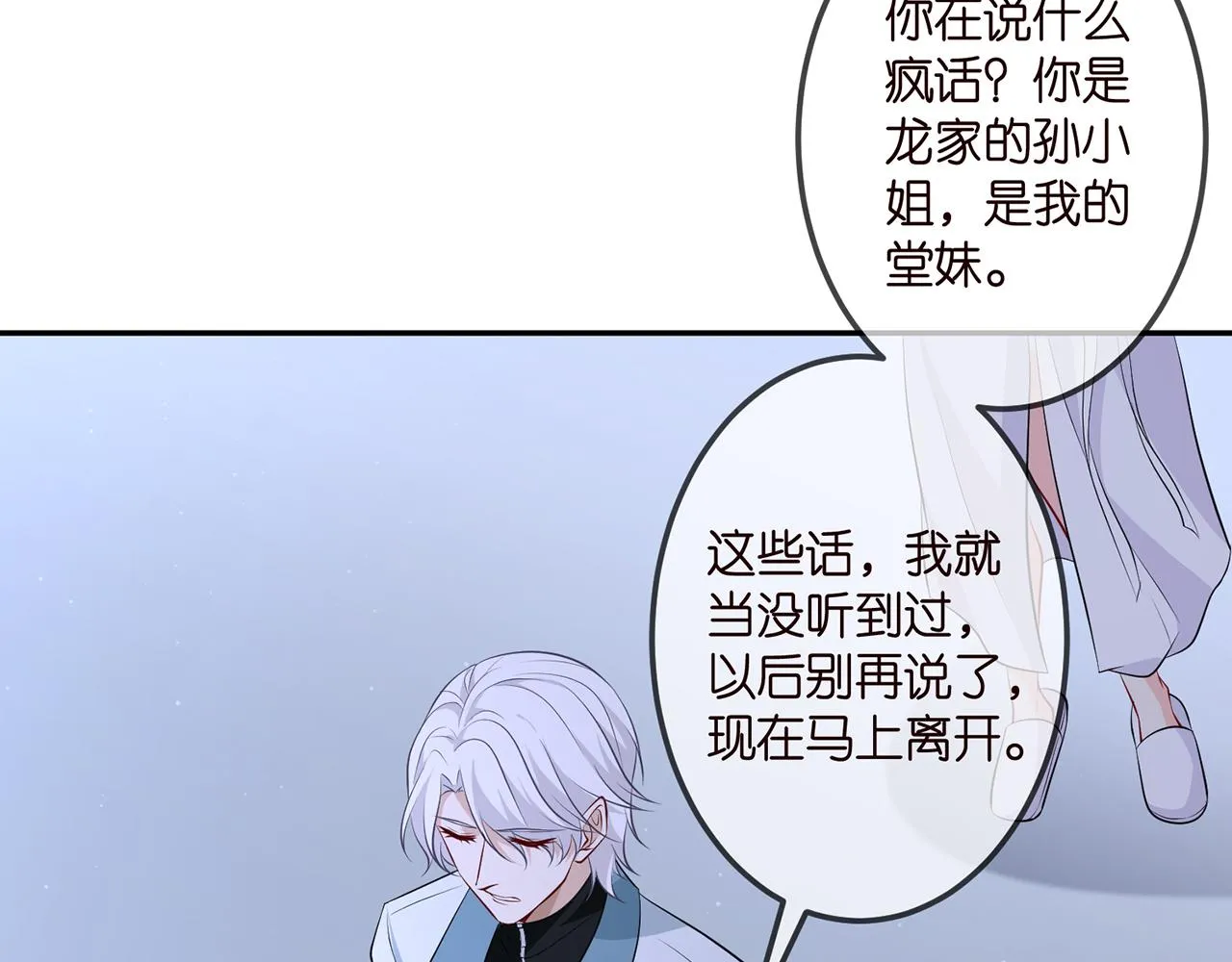 第308 勾引 第78页
