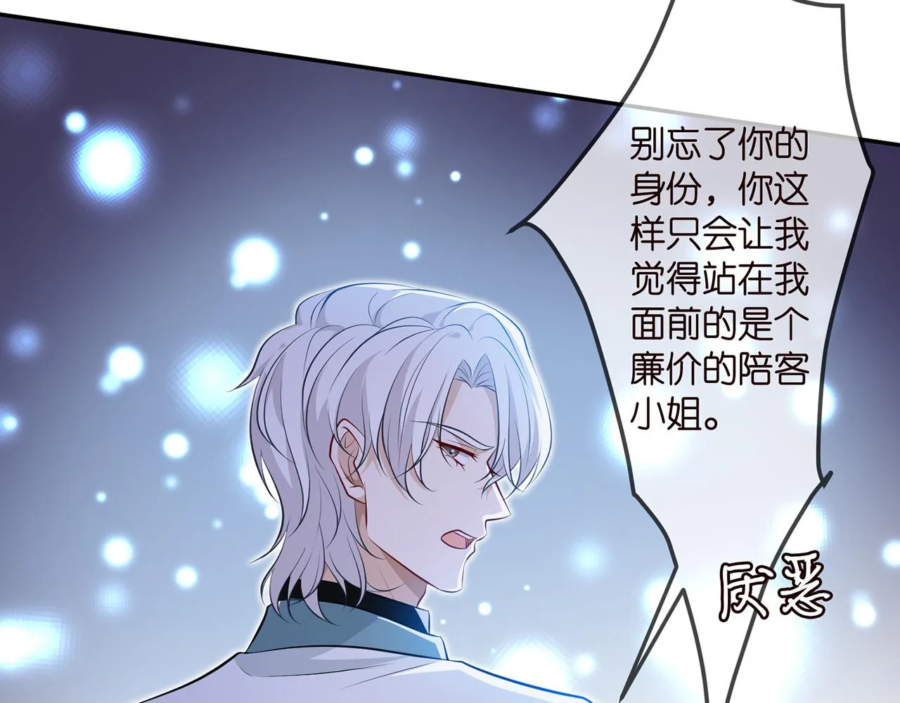 第308 勾引 第84页