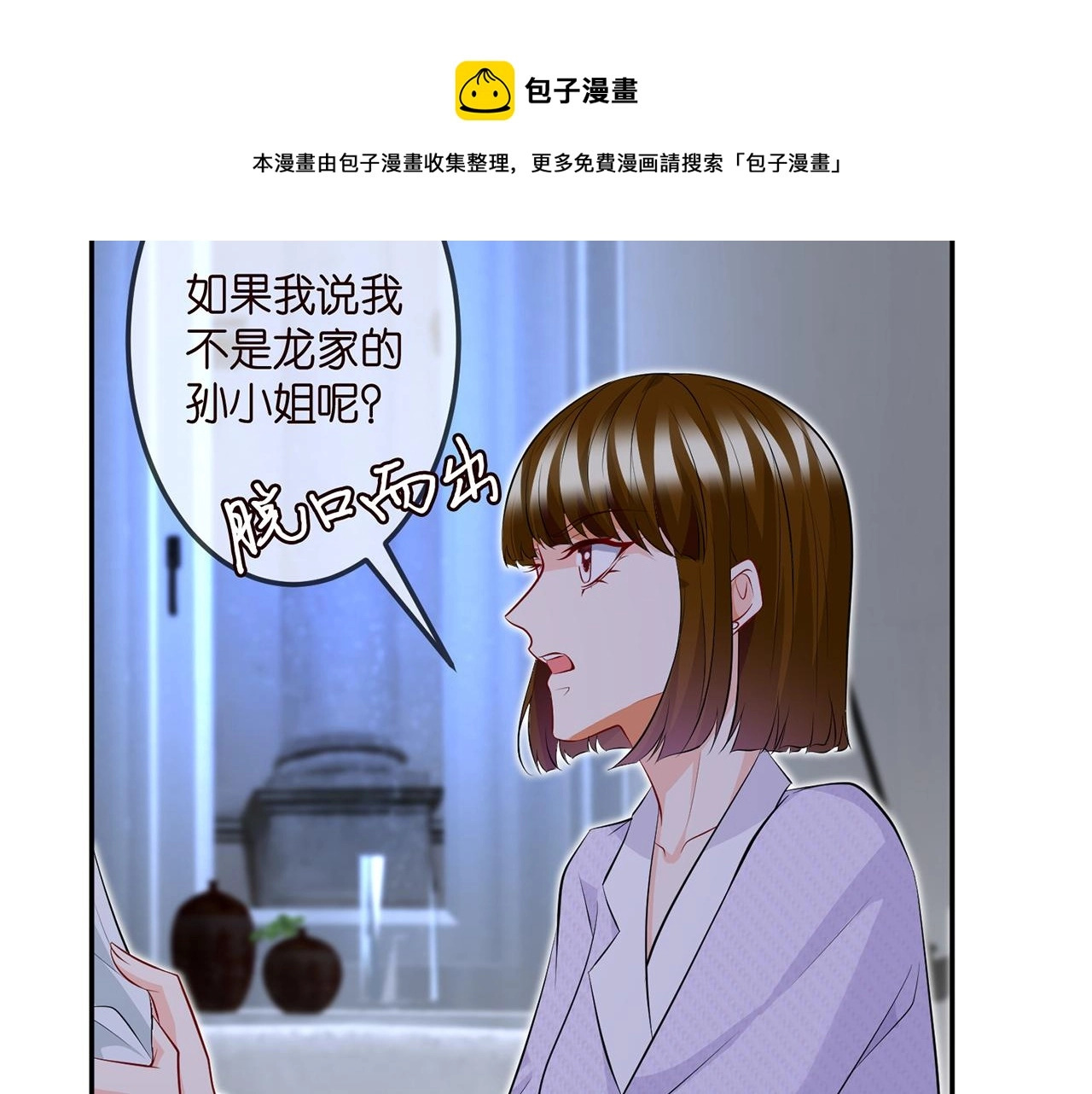 第308 勾引 第93页