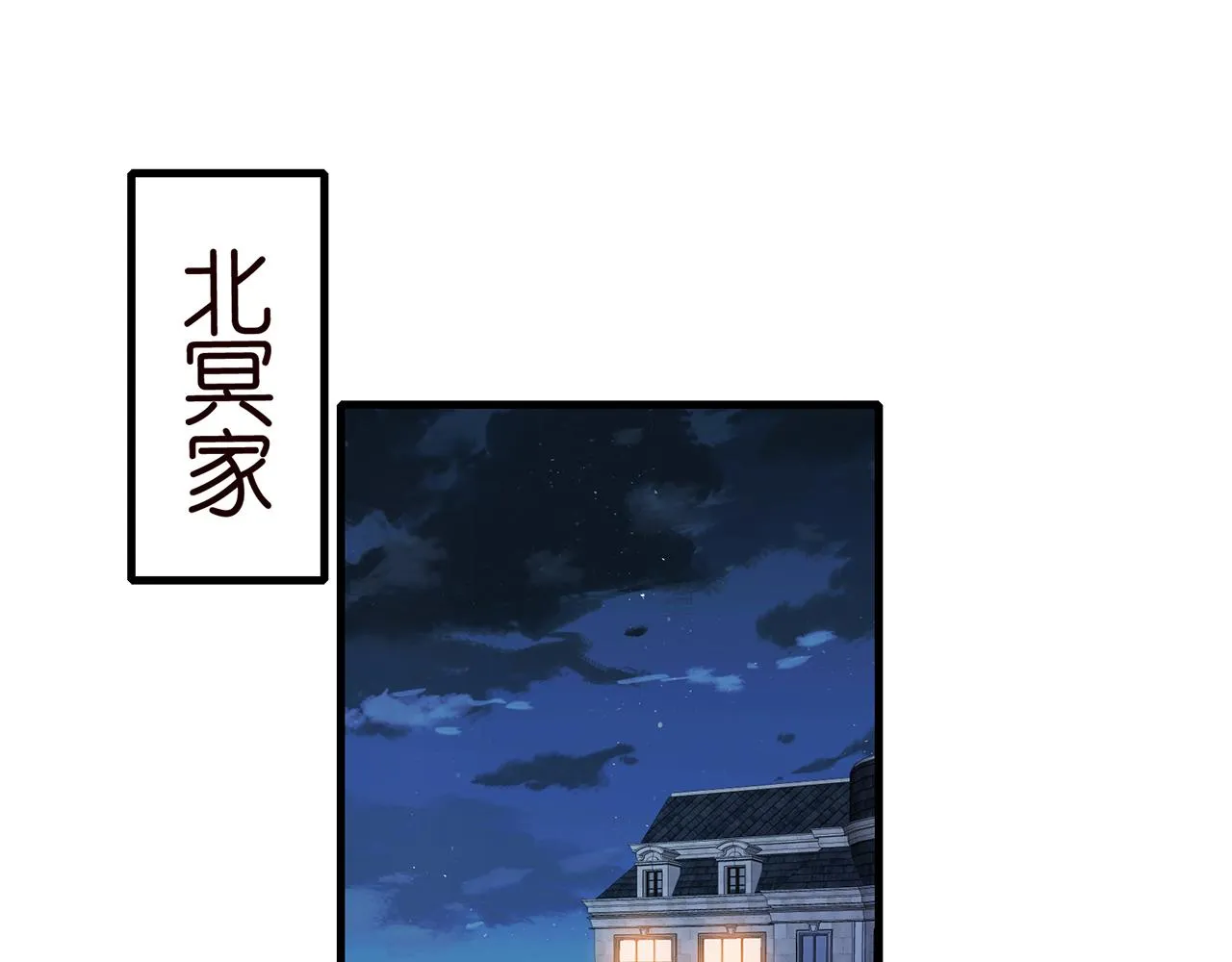 第307话 幕后黑手 第4页