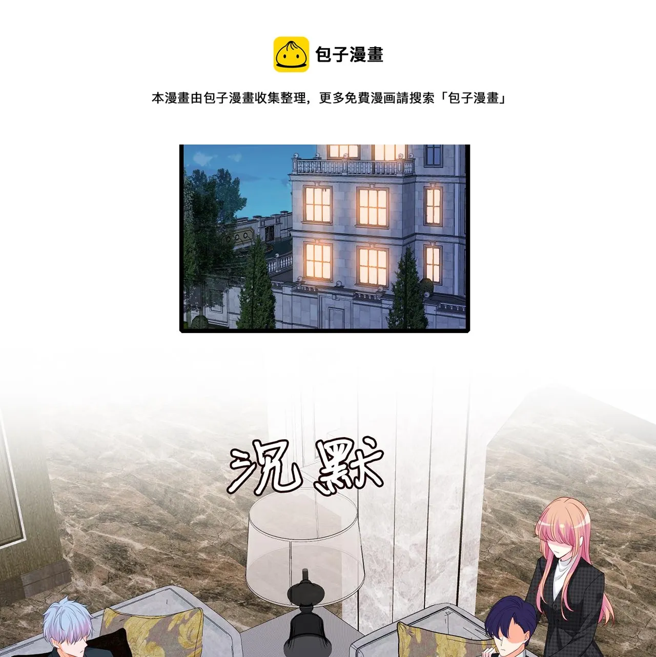 第307话 幕后黑手 第5页