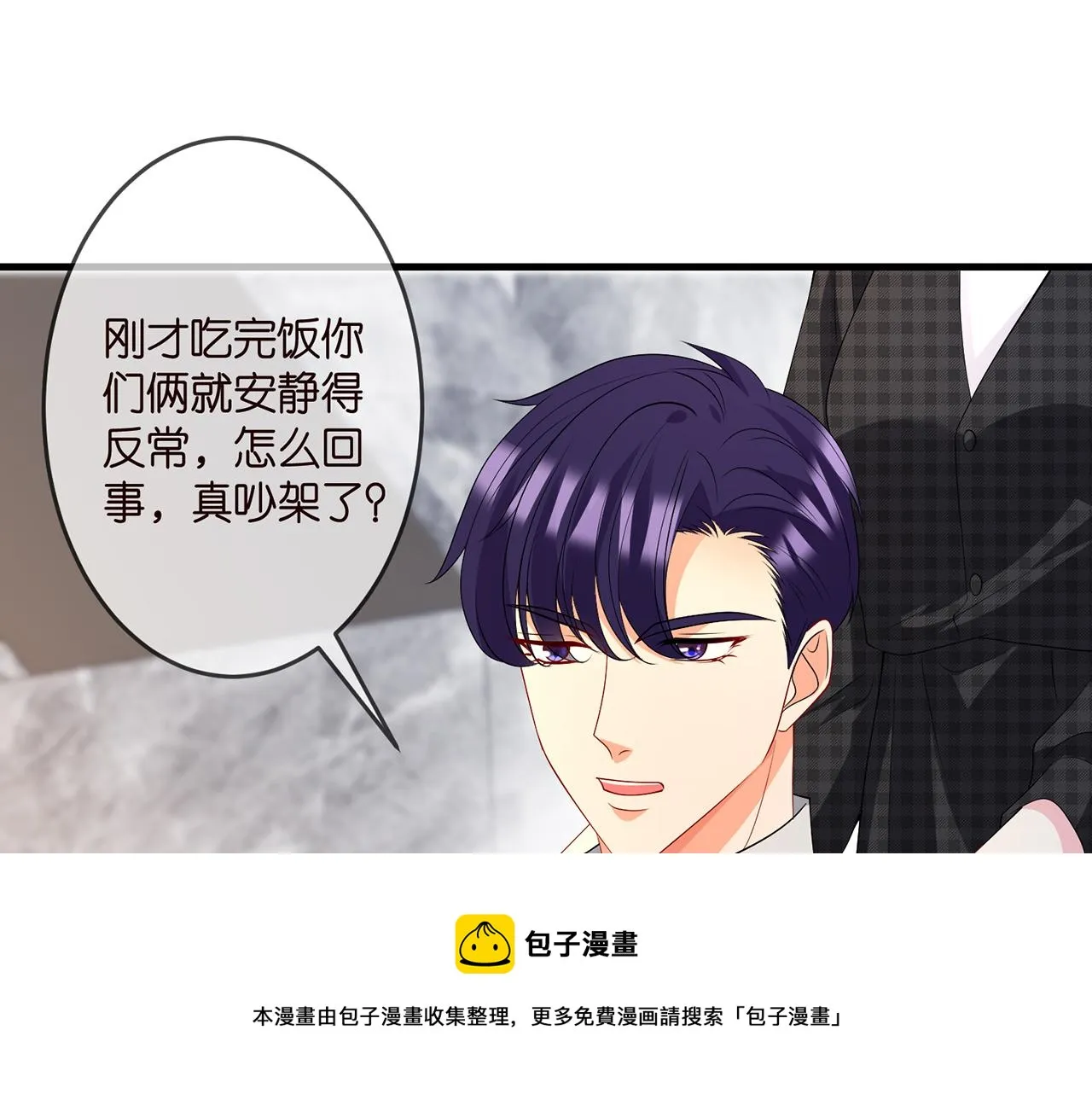 第307话 幕后黑手 第9页