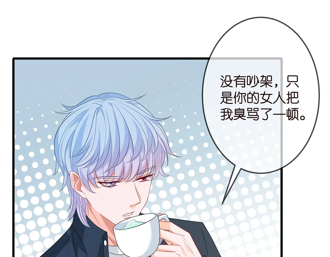 第307话 幕后黑手 第11页