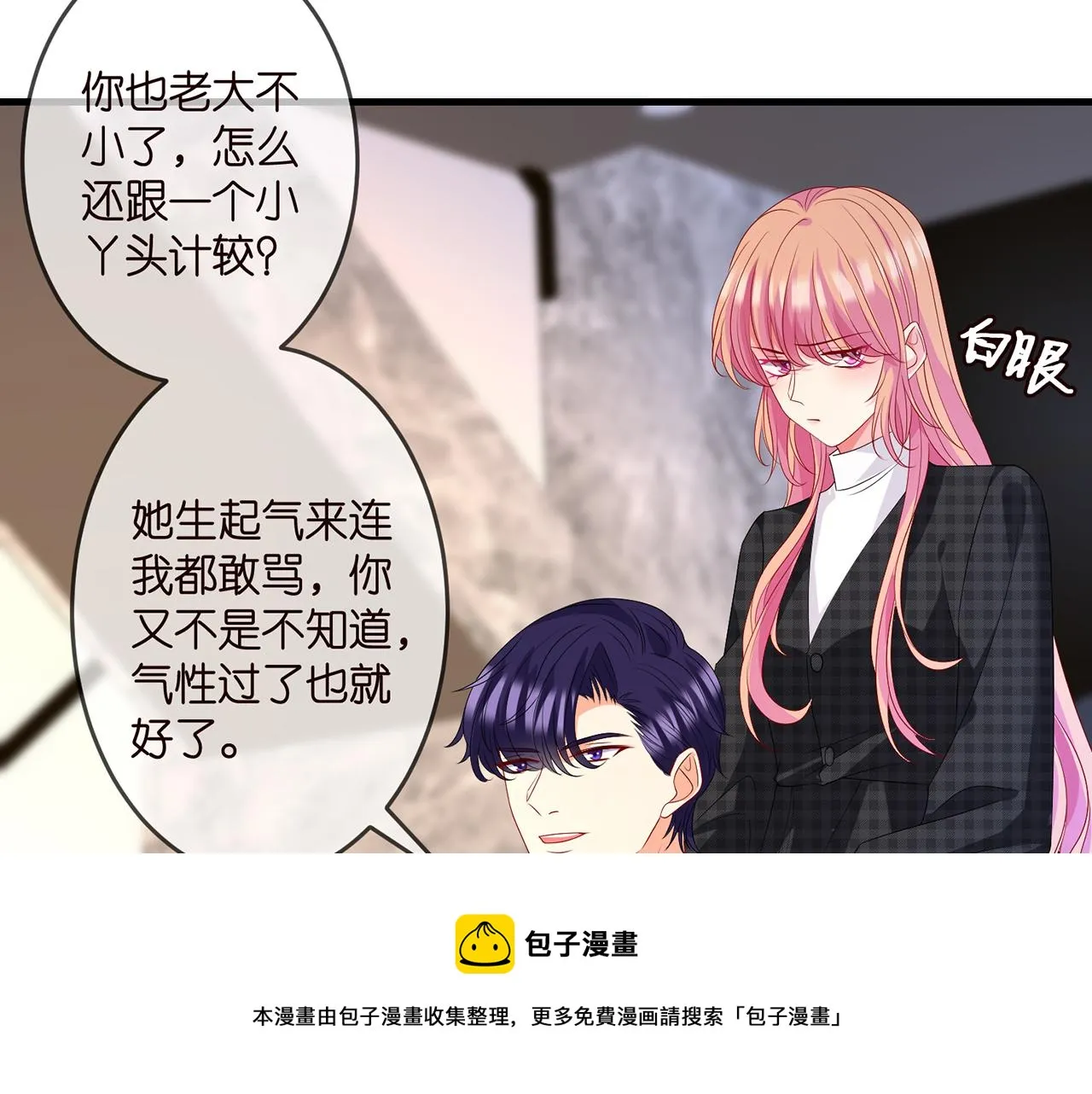 第307话 幕后黑手 第13页