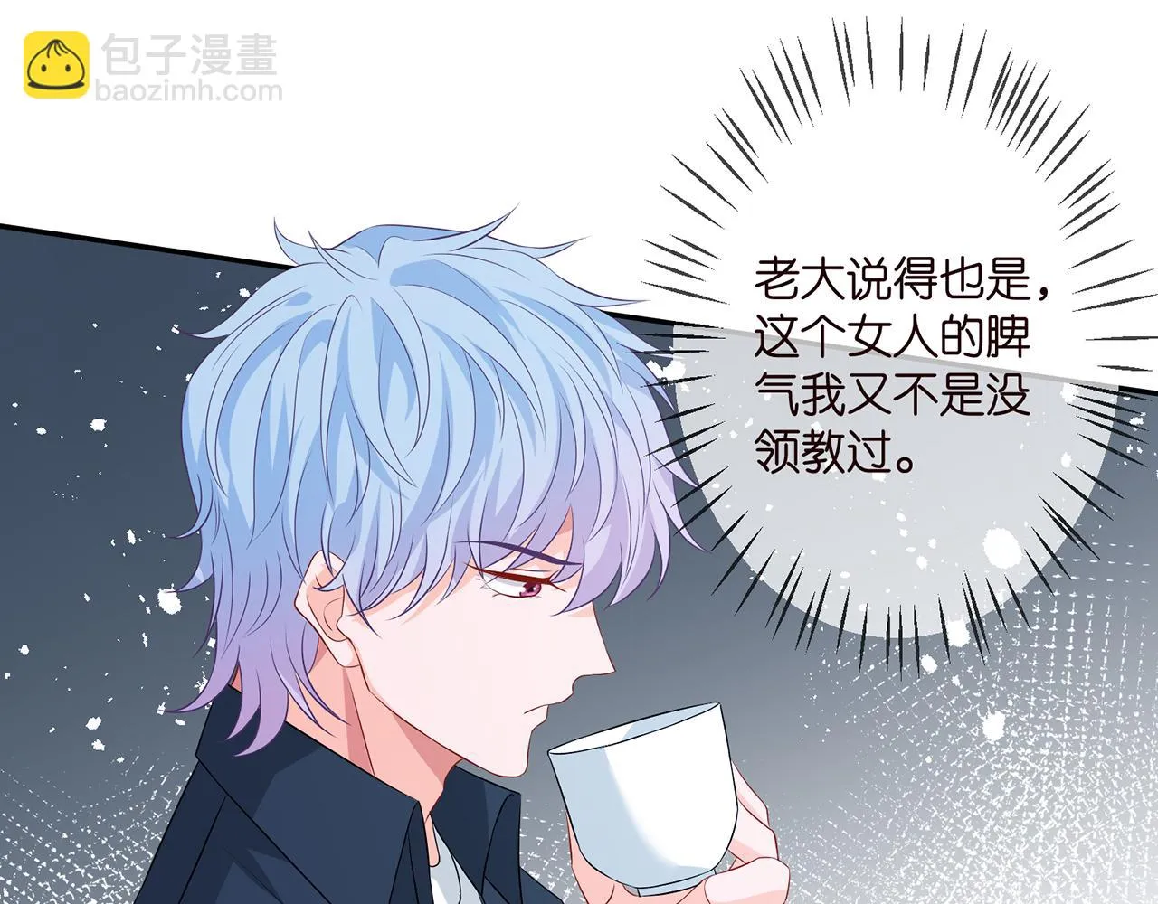 第307话 幕后黑手 第16页