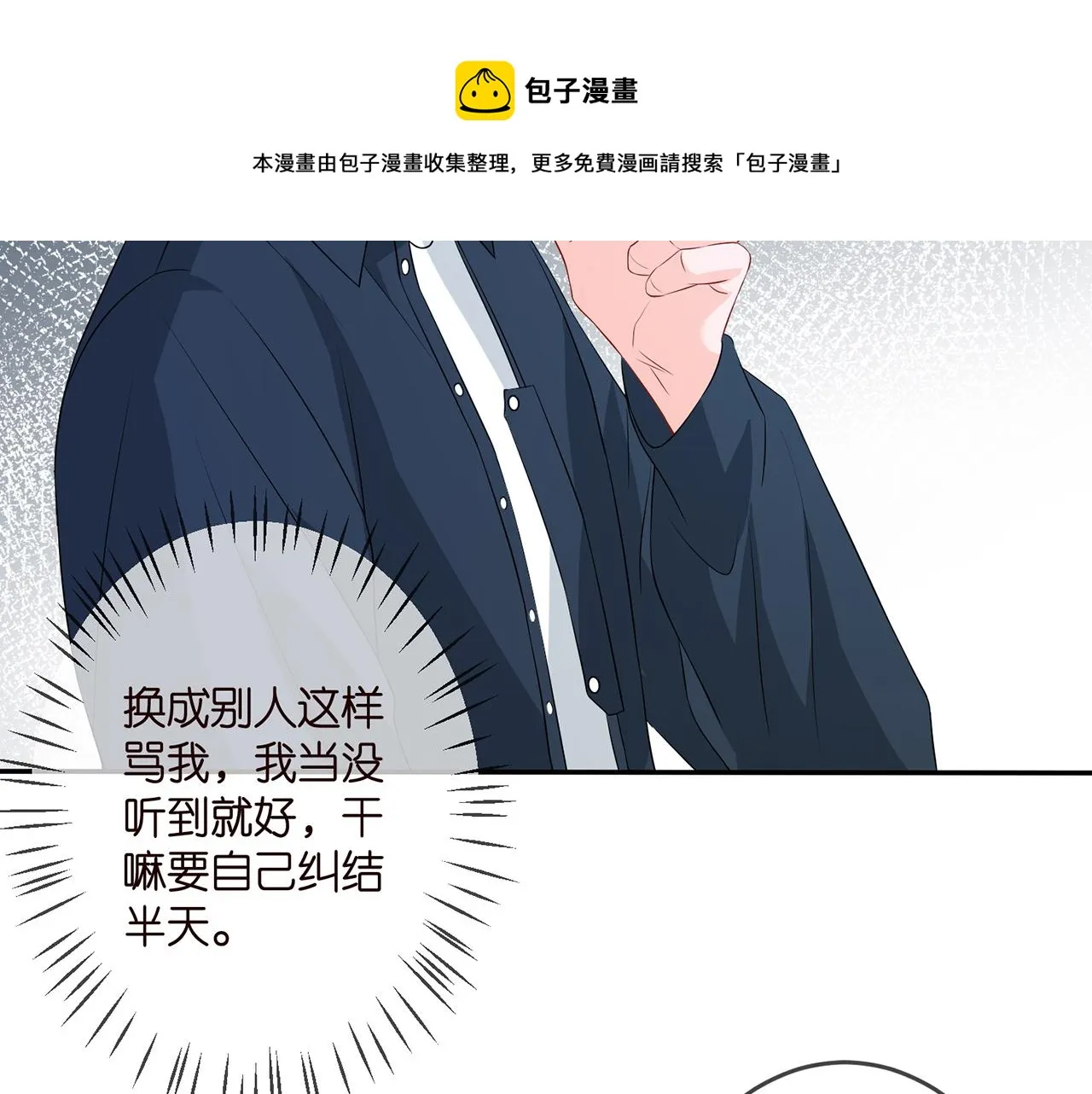 第307话 幕后黑手 第17页