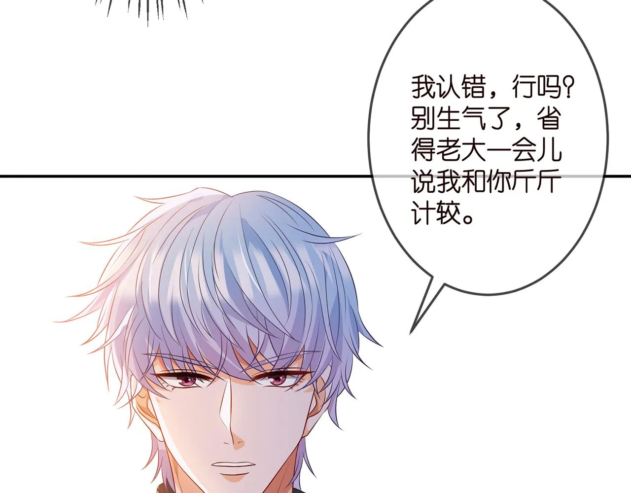 第307话 幕后黑手 第18页