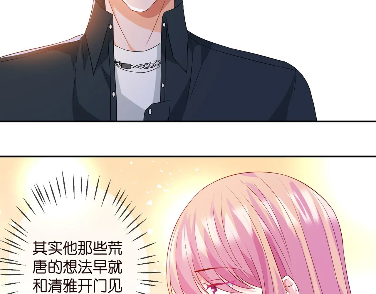 第307话 幕后黑手 第19页