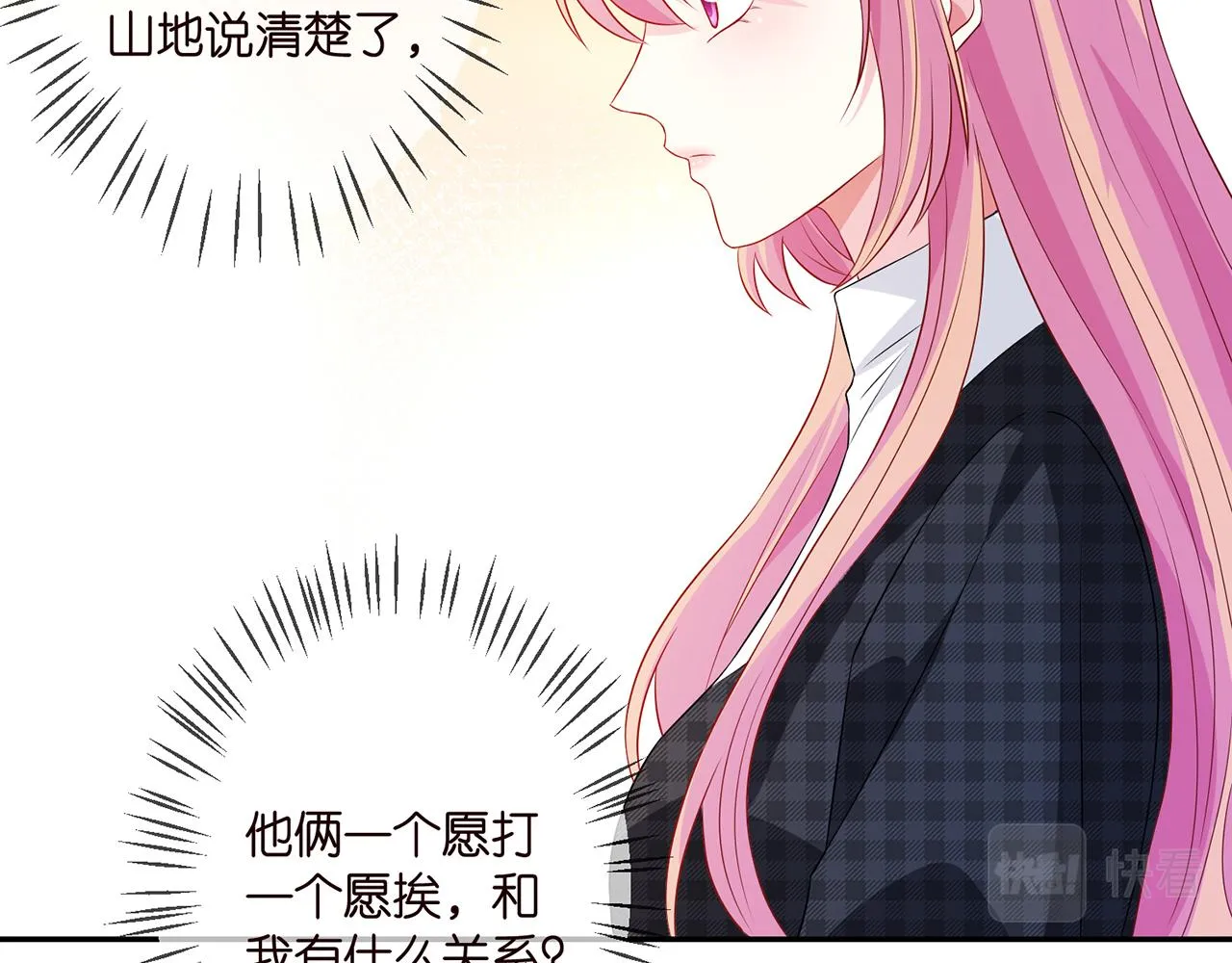 第307话 幕后黑手 第20页