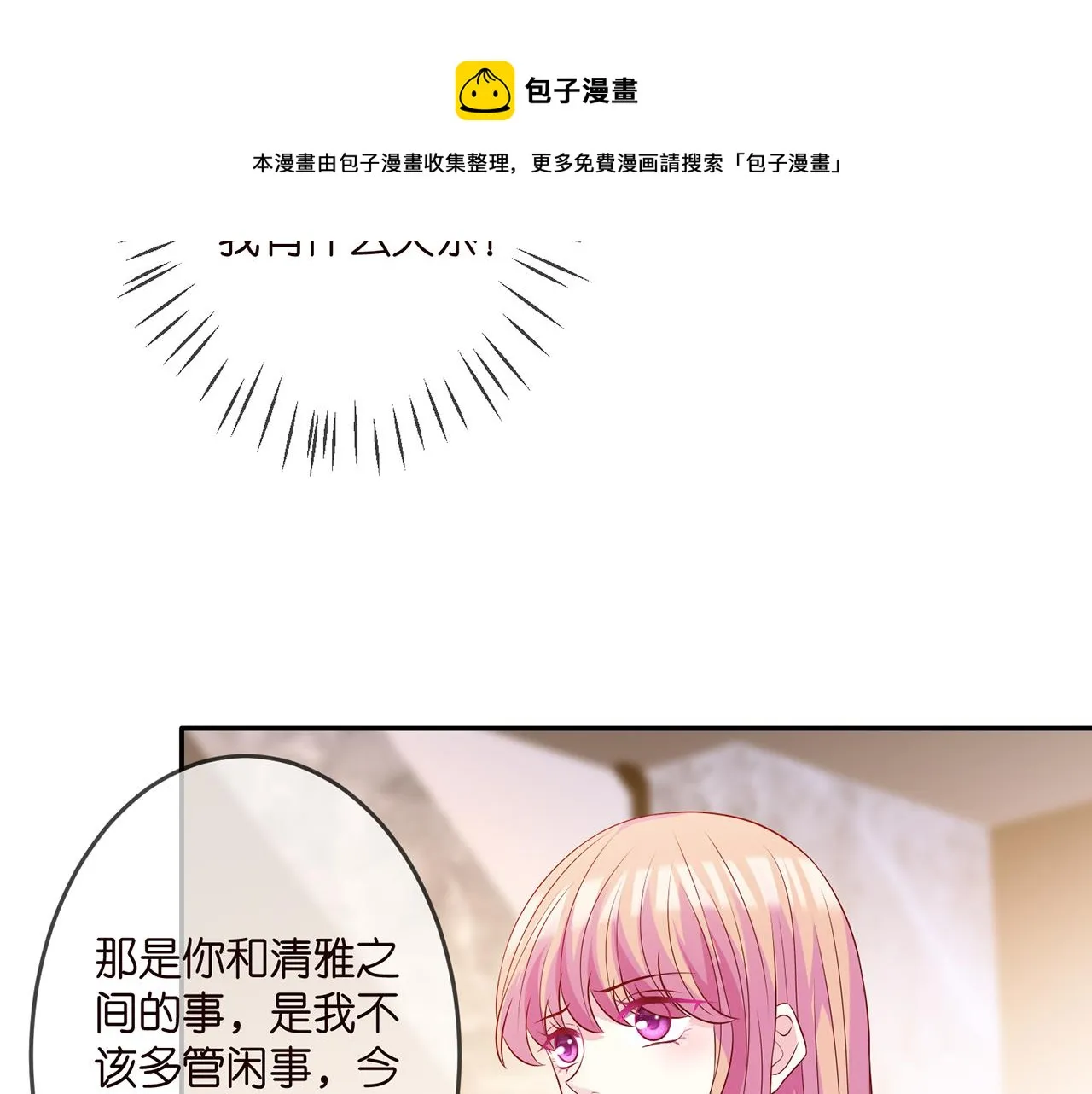 第307话 幕后黑手 第21页