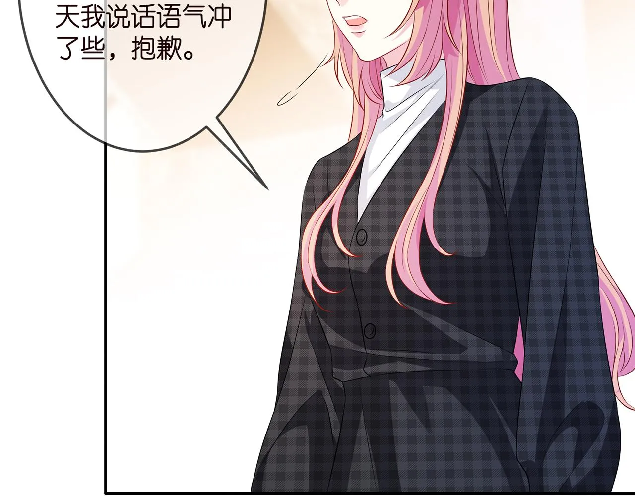 第307话 幕后黑手 第22页