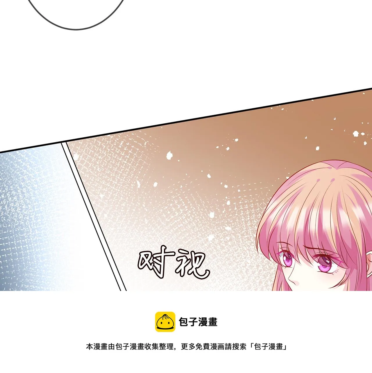 第307话 幕后黑手 第25页