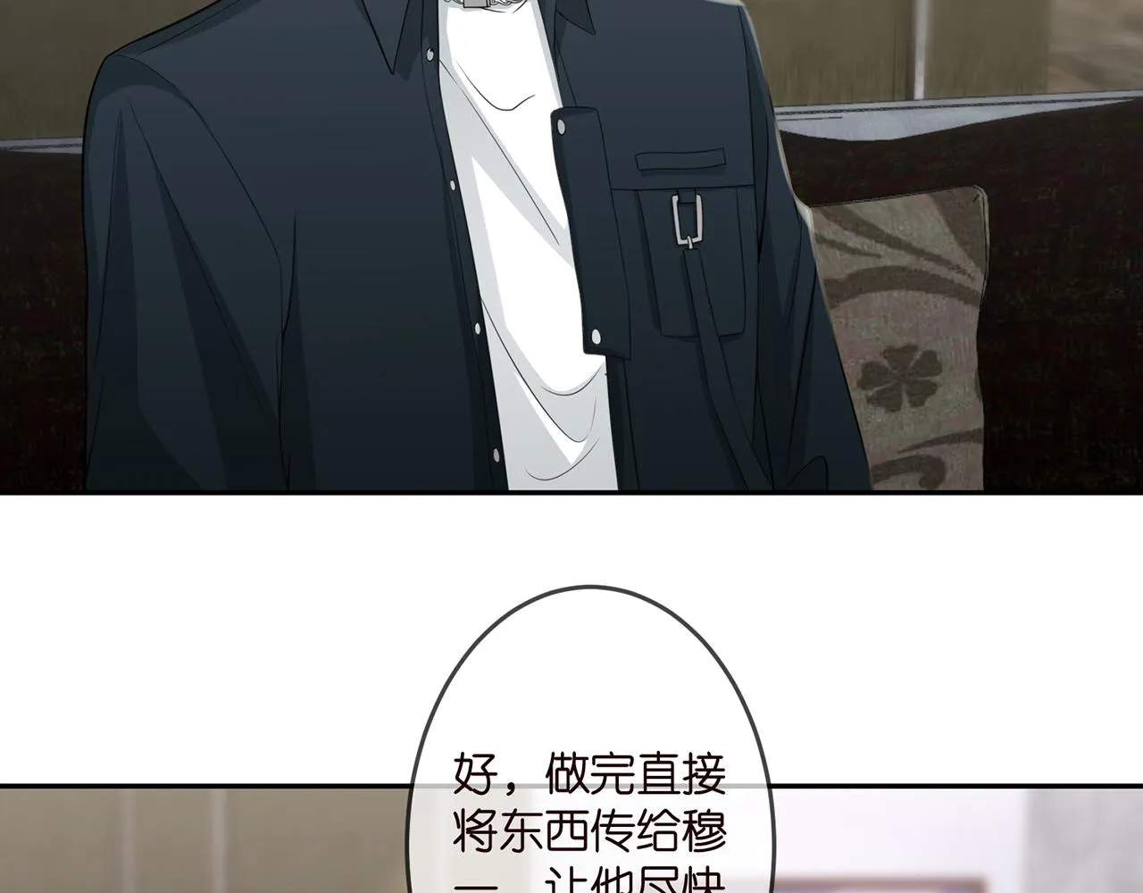 第307话 幕后黑手 第31页