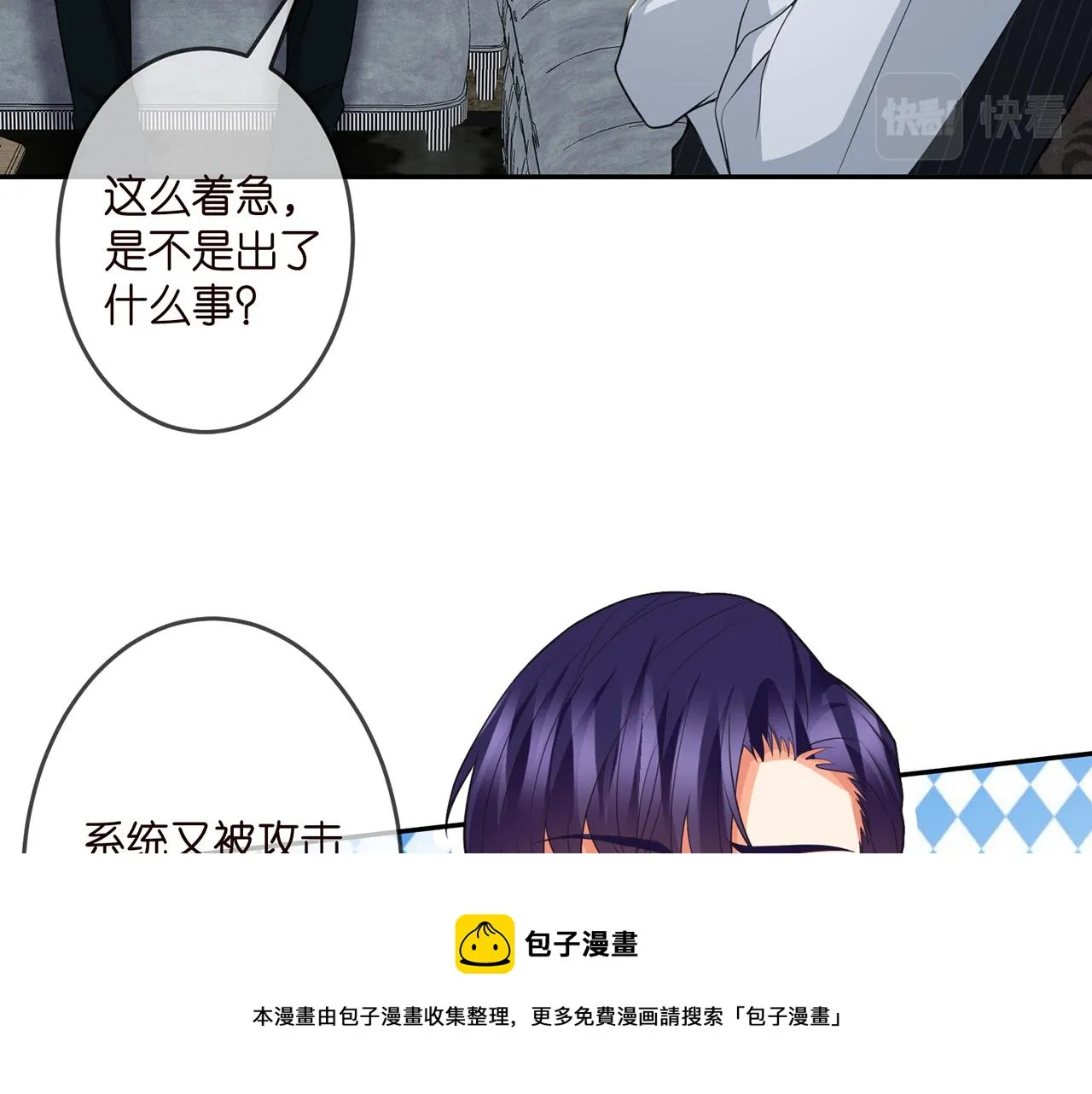 第307话 幕后黑手 第33页