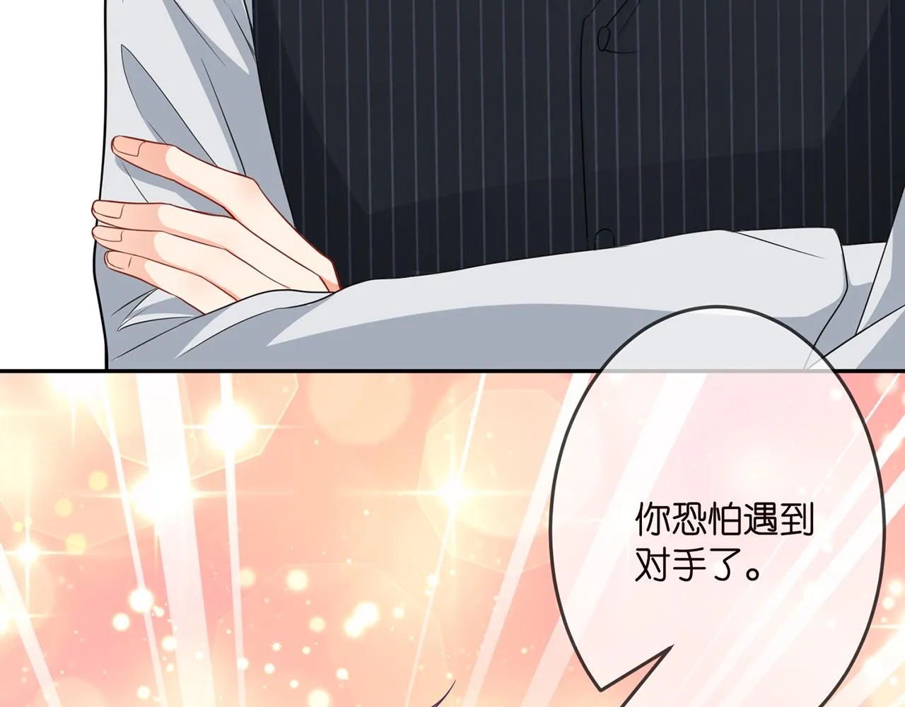 第307话 幕后黑手 第35页