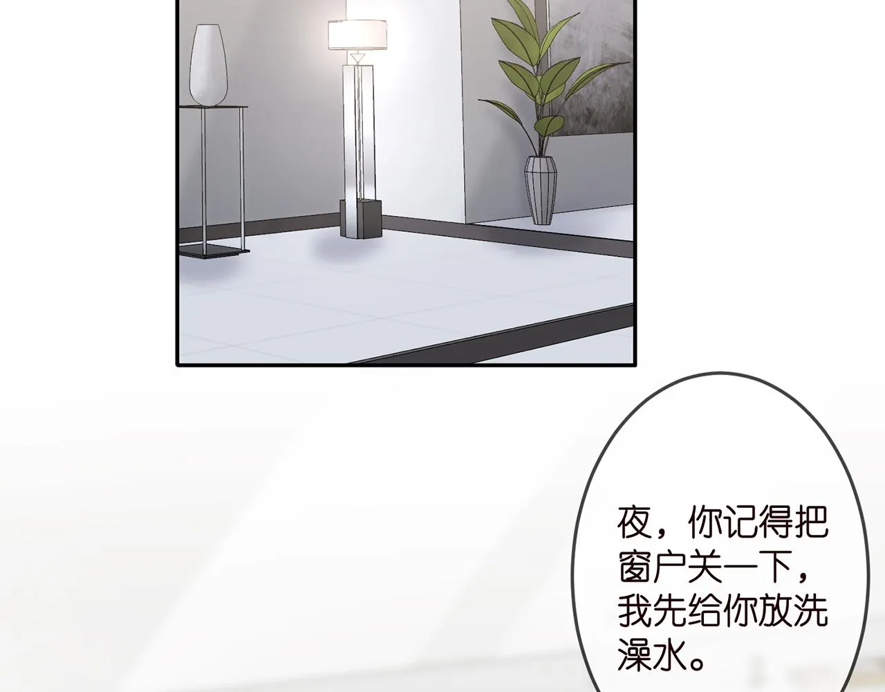第307话 幕后黑手 第39页