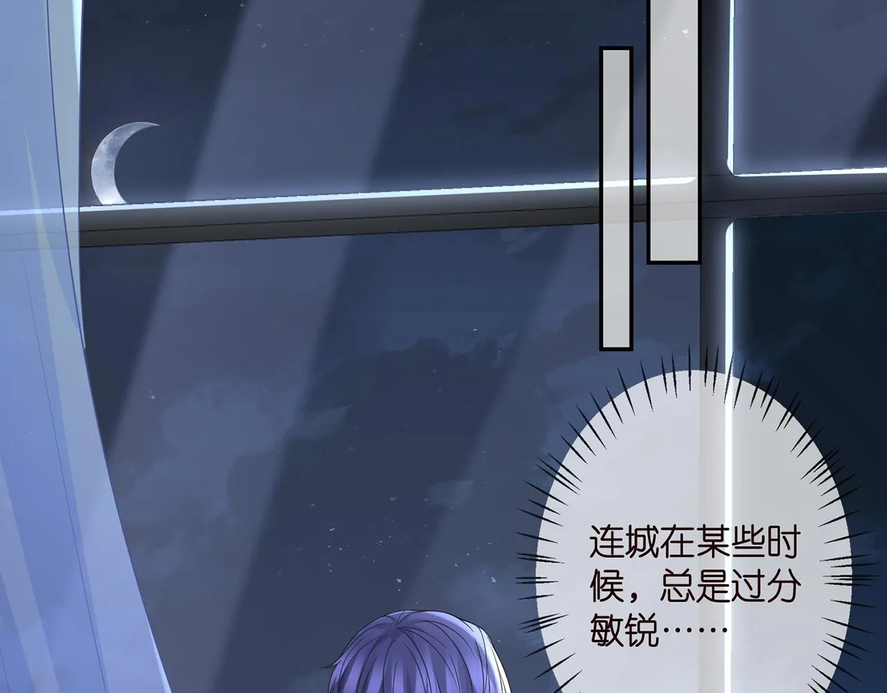 第307话 幕后黑手 第43页