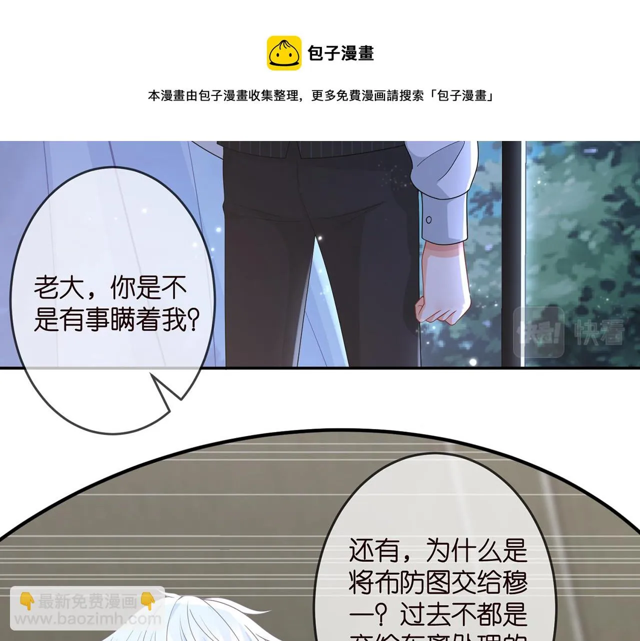 第307话 幕后黑手 第45页