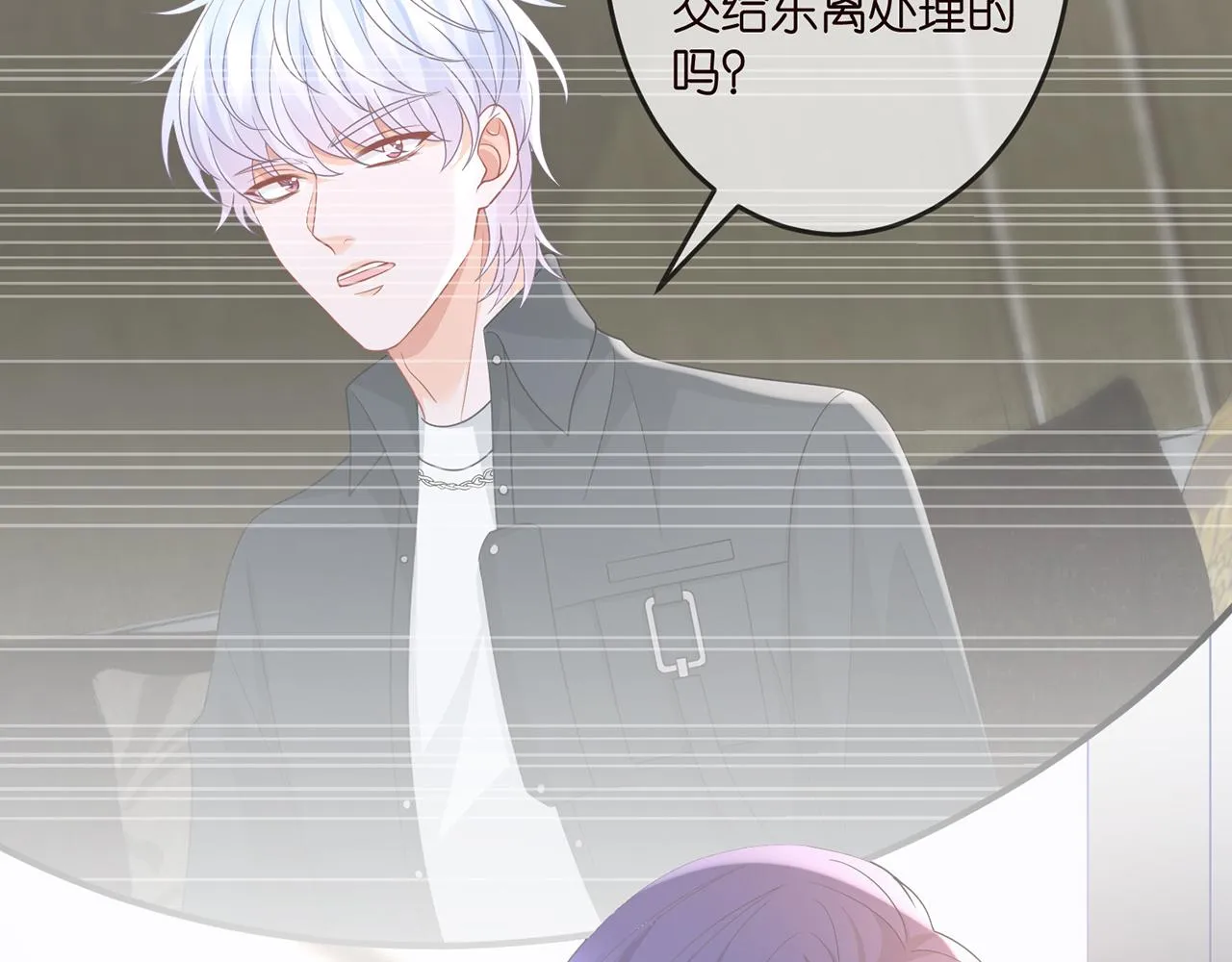 第307话 幕后黑手 第46页