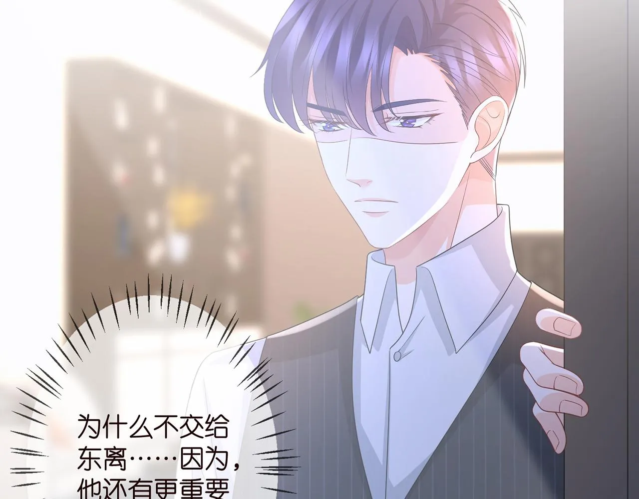 第307话 幕后黑手 第47页